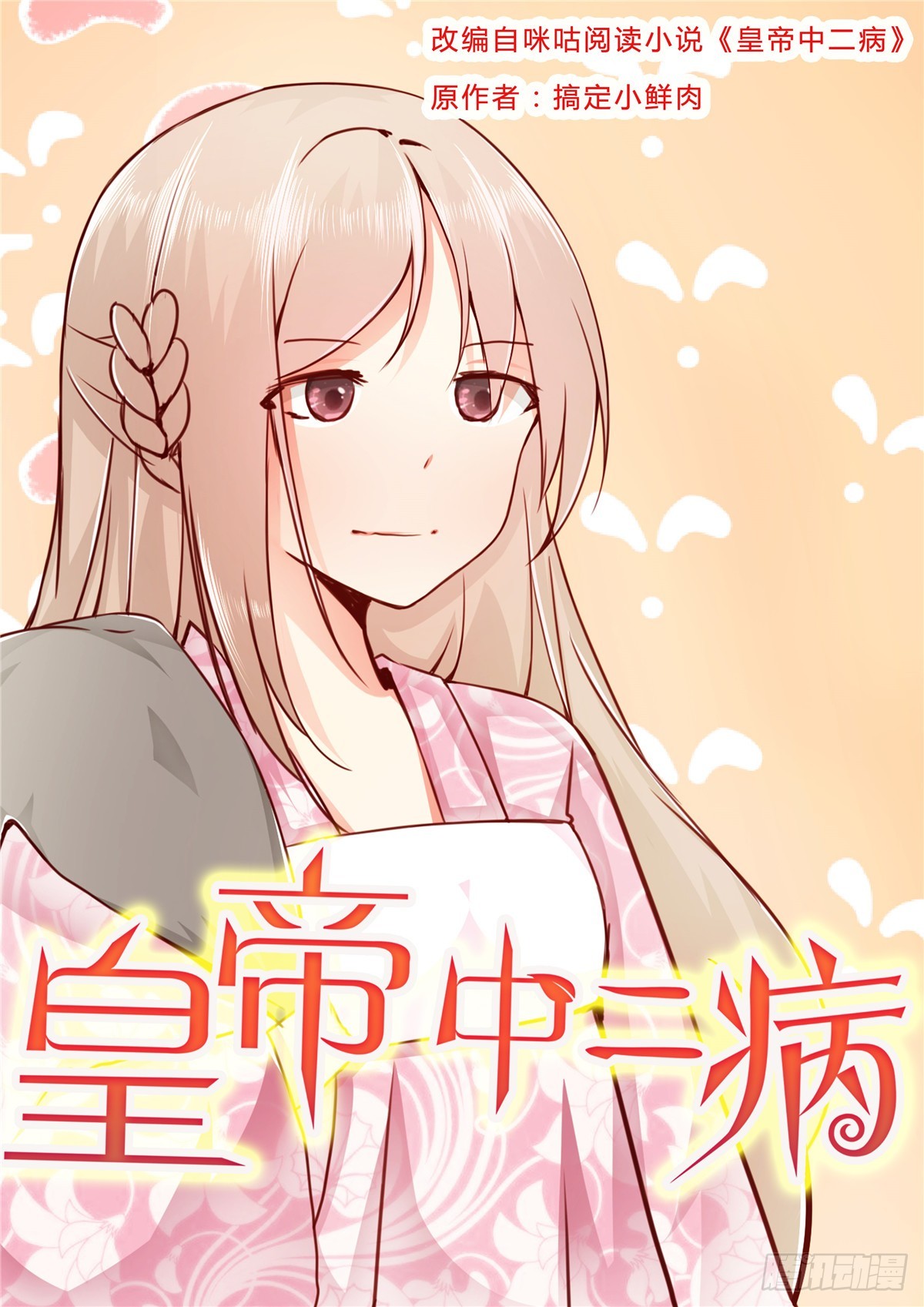 第四十九话-第49话