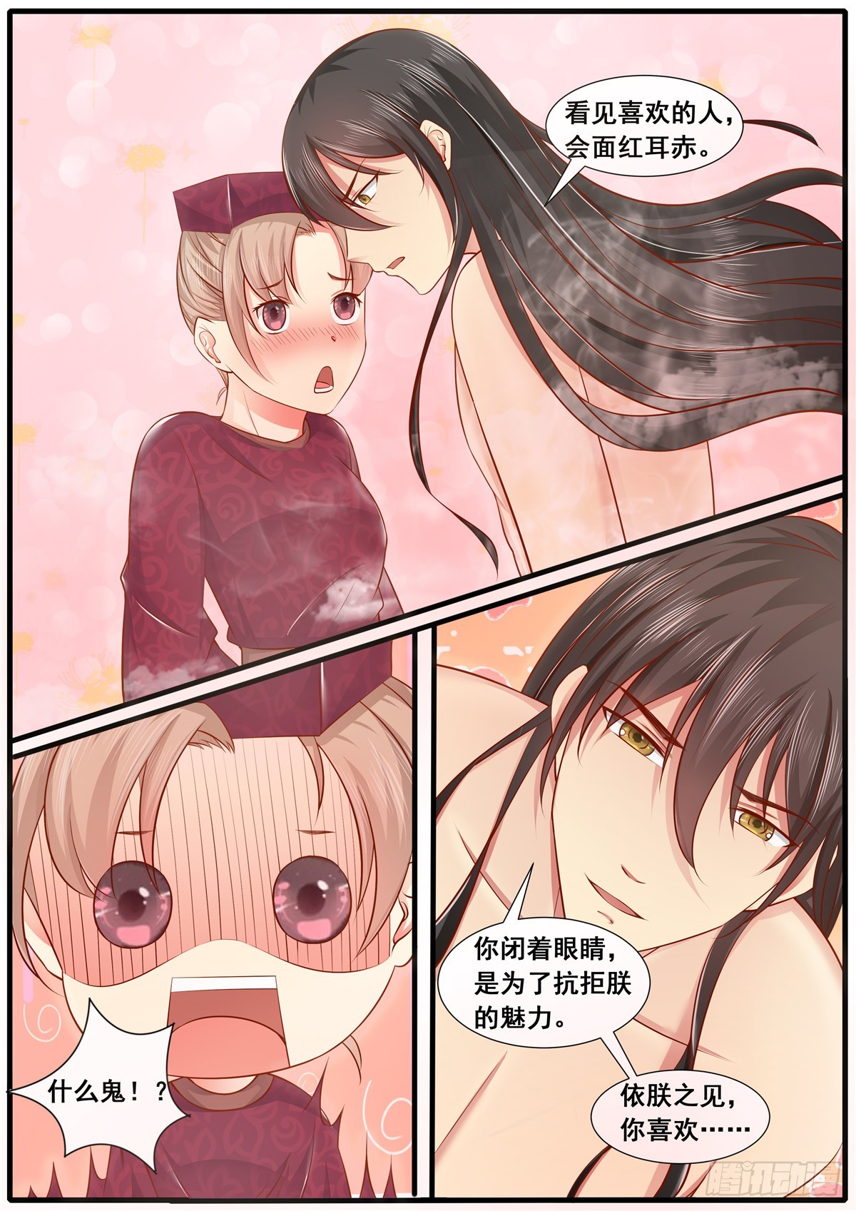 第四十九话-第49话