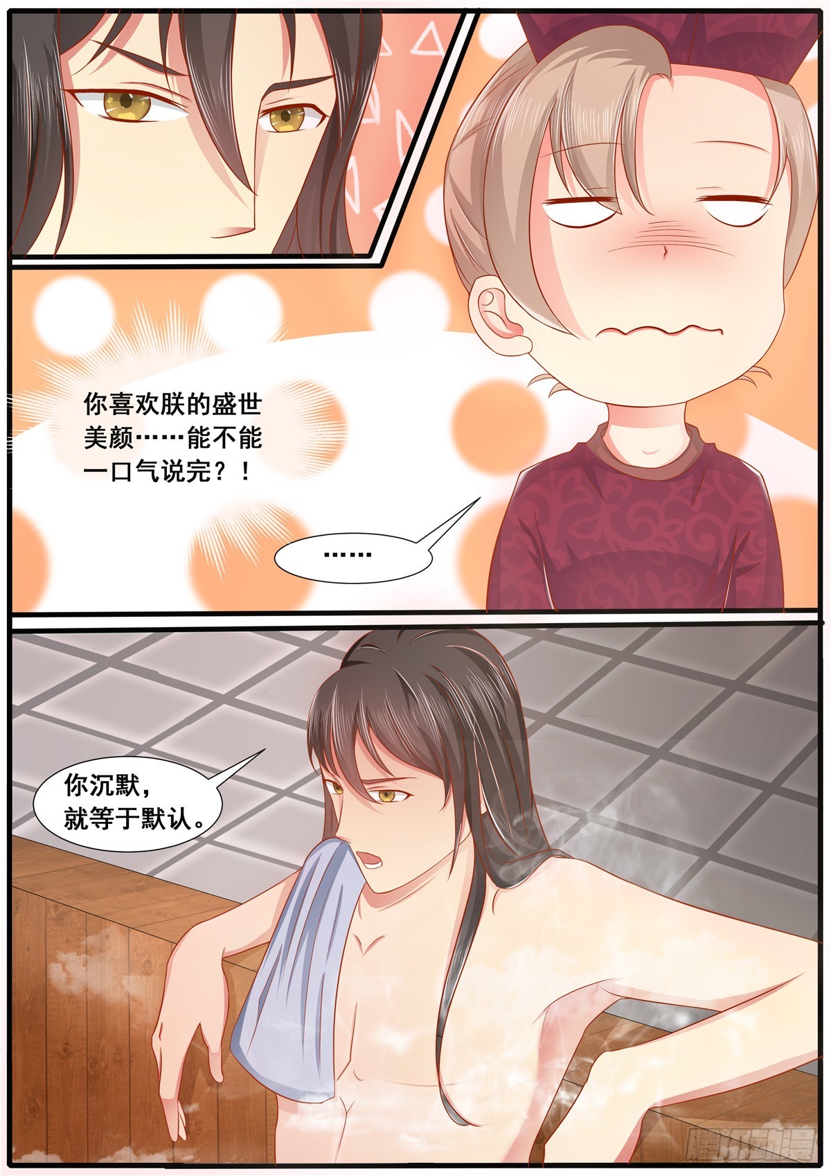 第四十九话-第49话