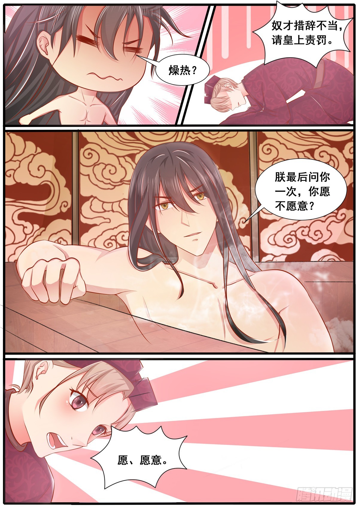 第四十九话-第49话