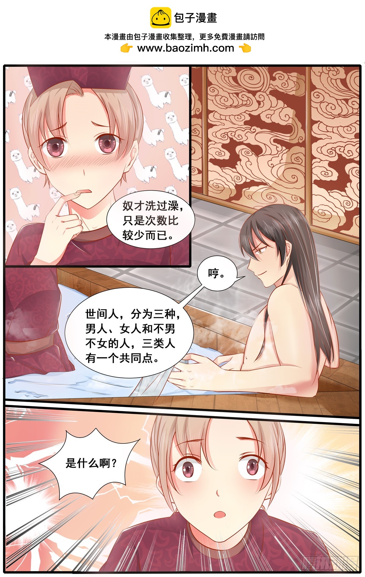 第四十九话-第49话