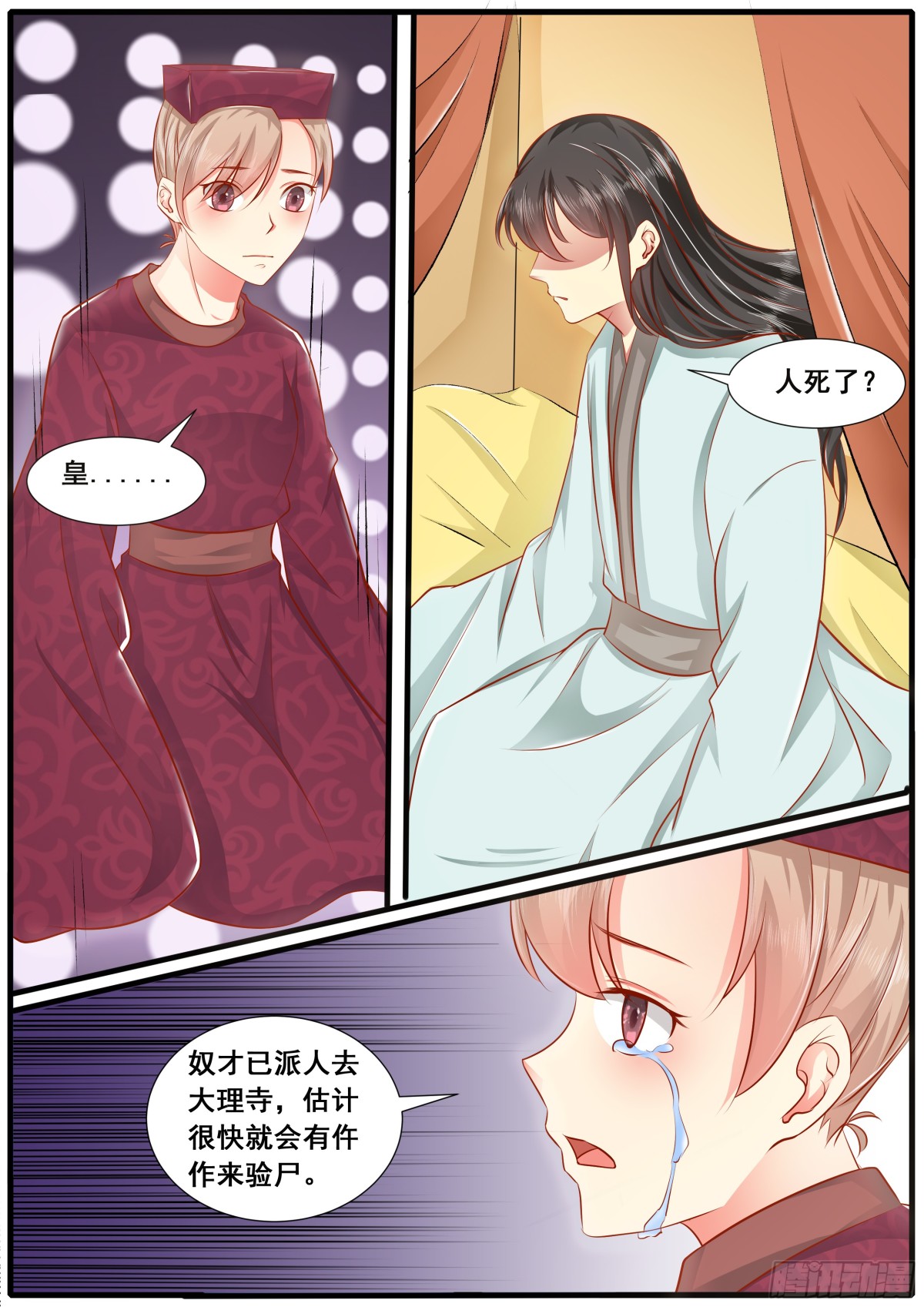 第五十一话-第51话