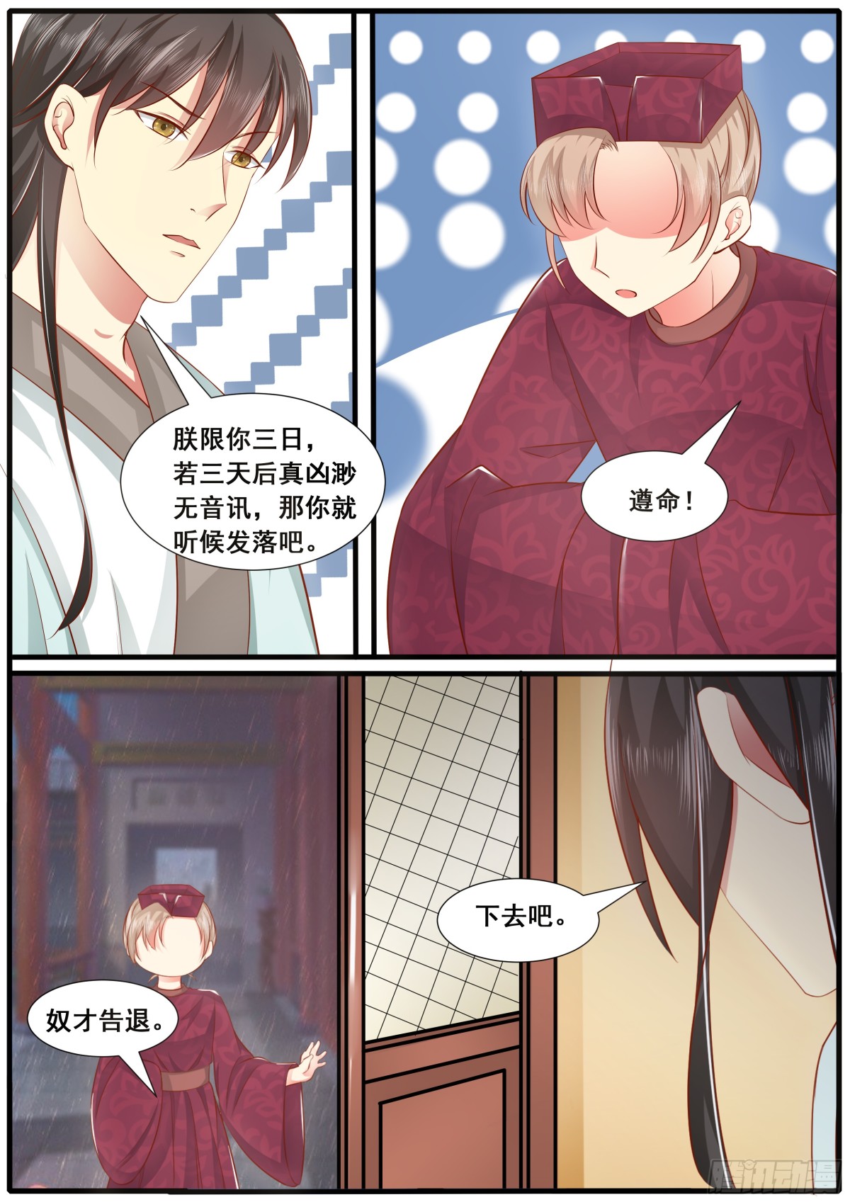 第五十一话-第51话