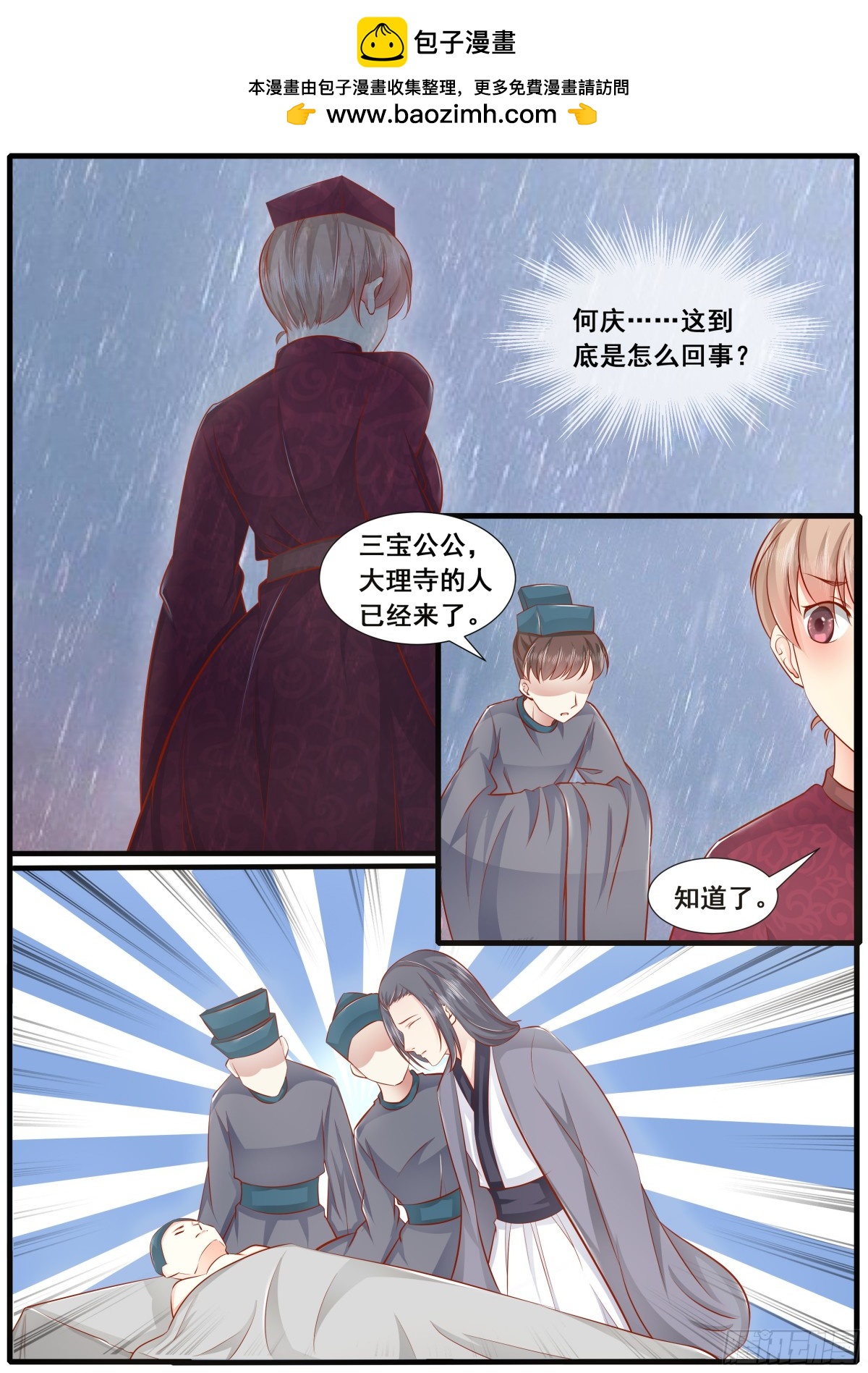 第五十一话-第51话