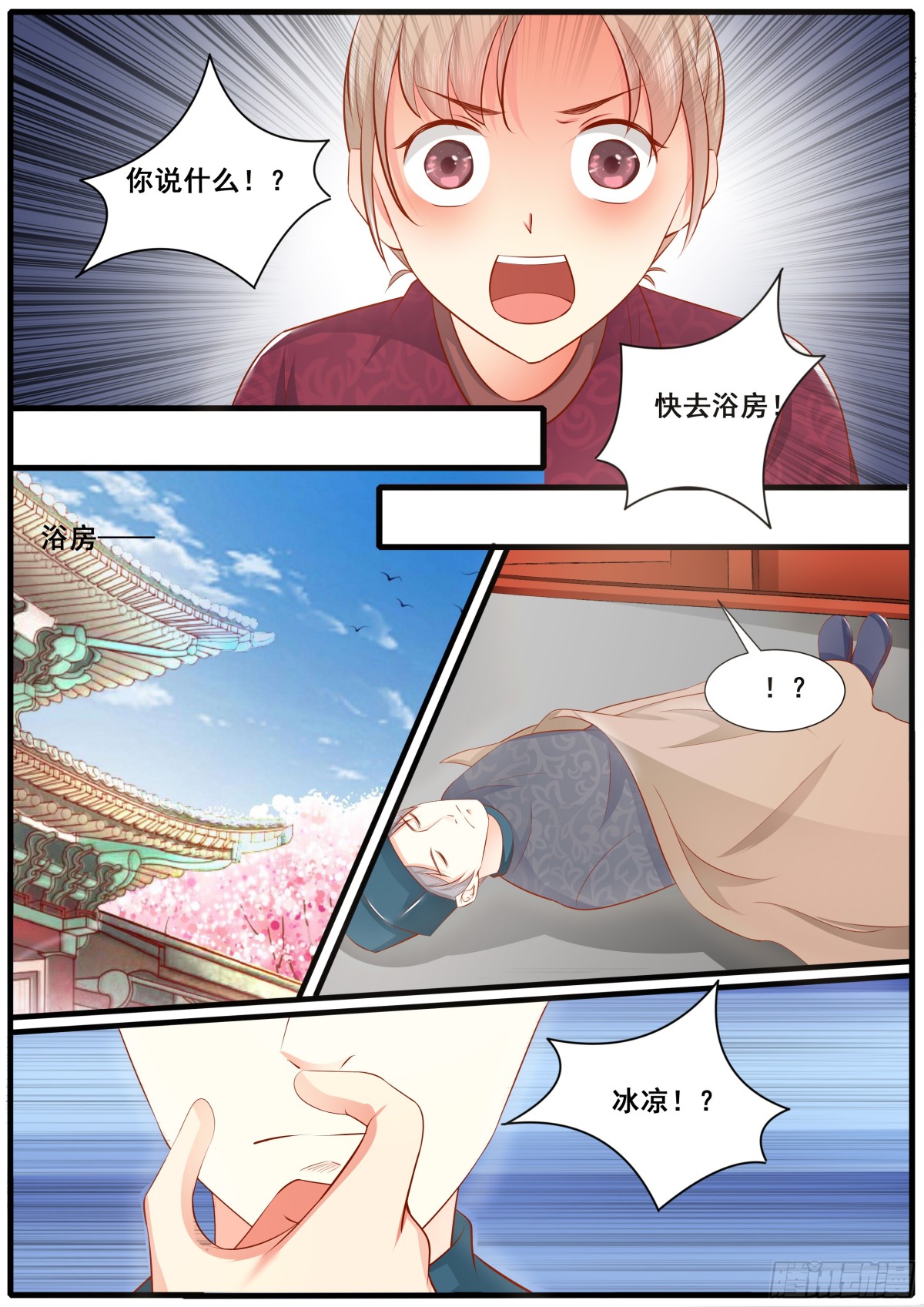 第五十一话-第51话