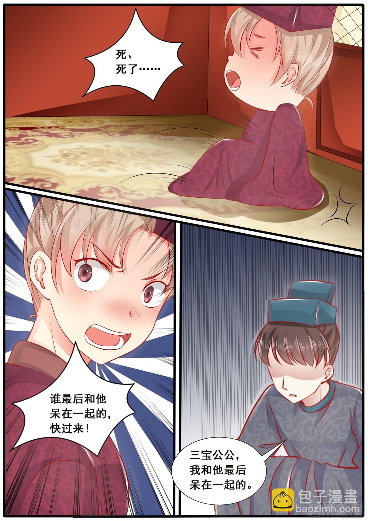 第五十一话-第51话