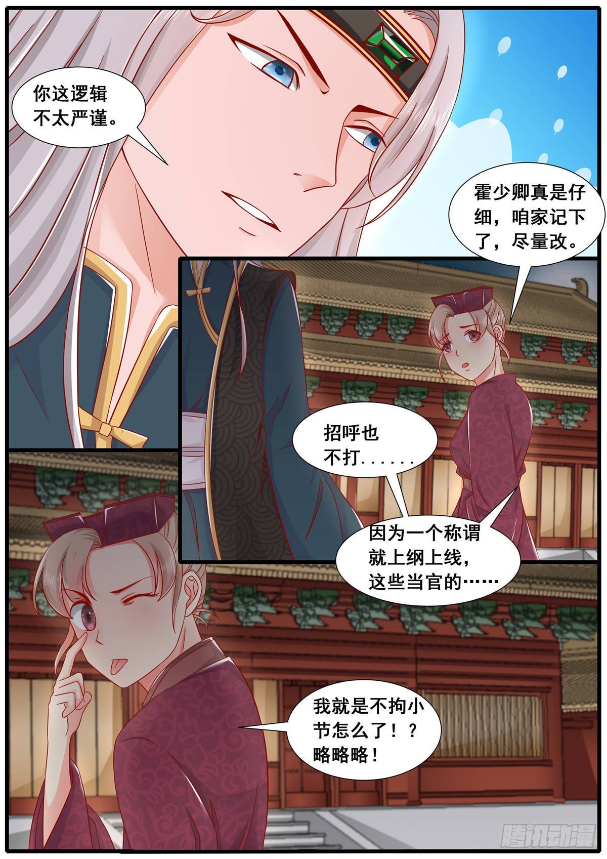 第五十三话-第53话