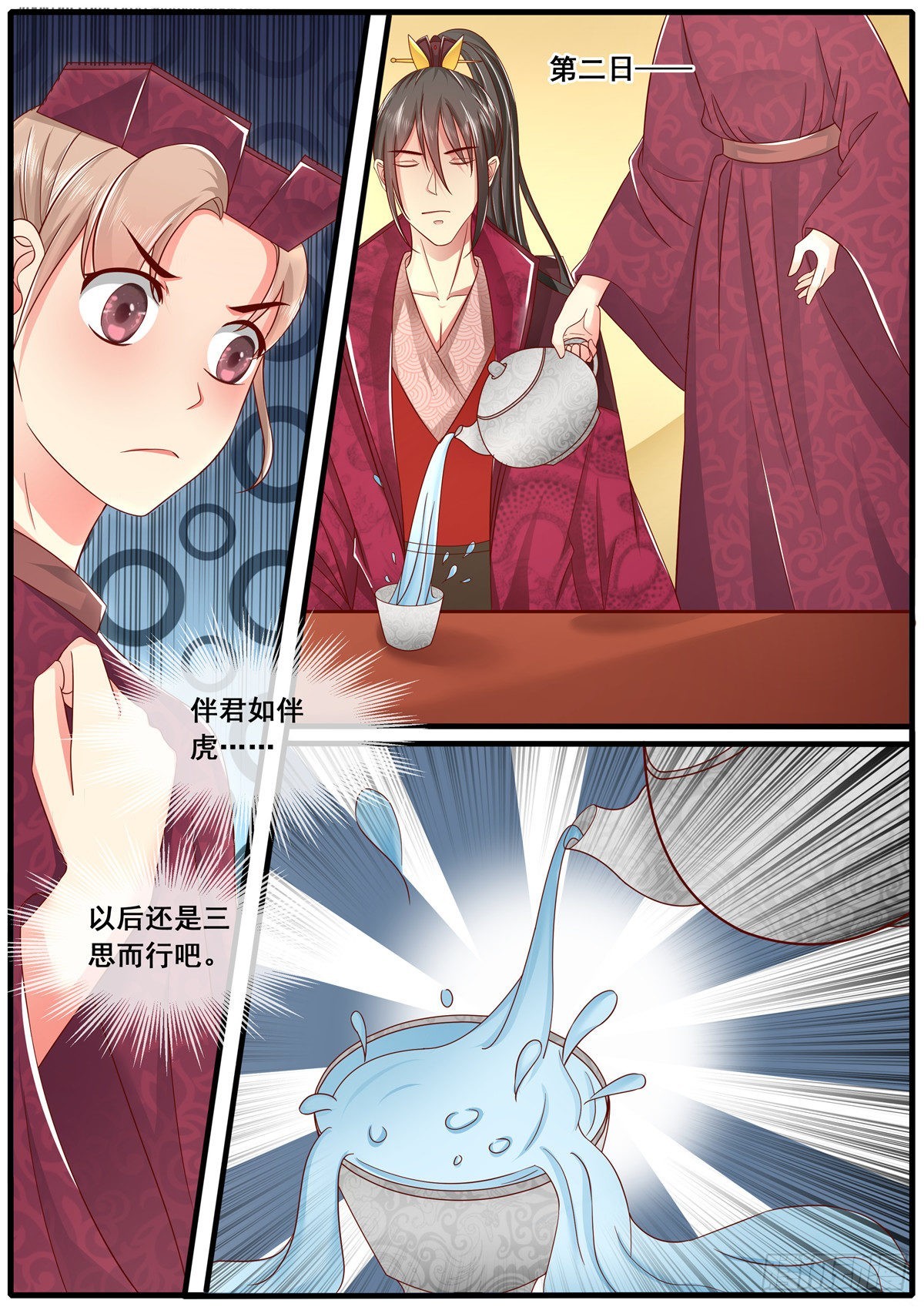 第五十三话-第53话