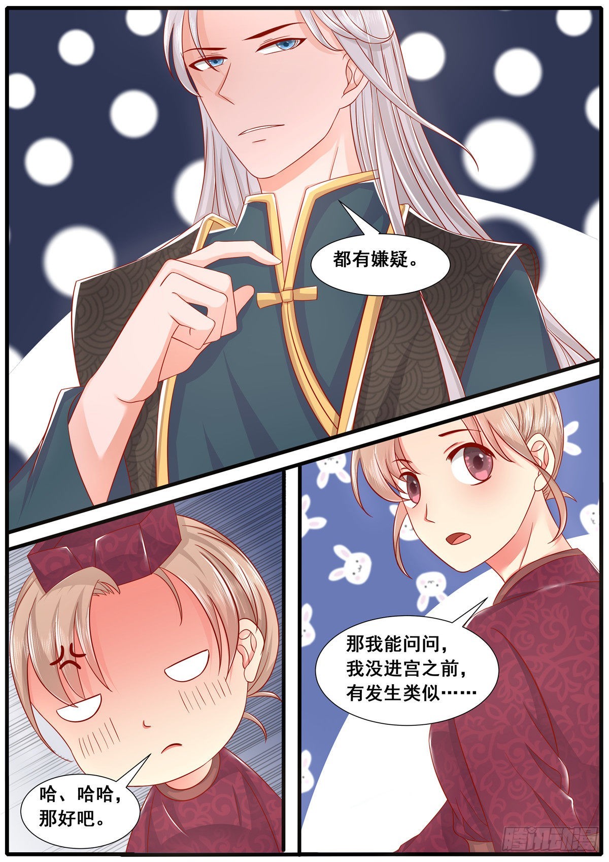 第五十三话-第53话