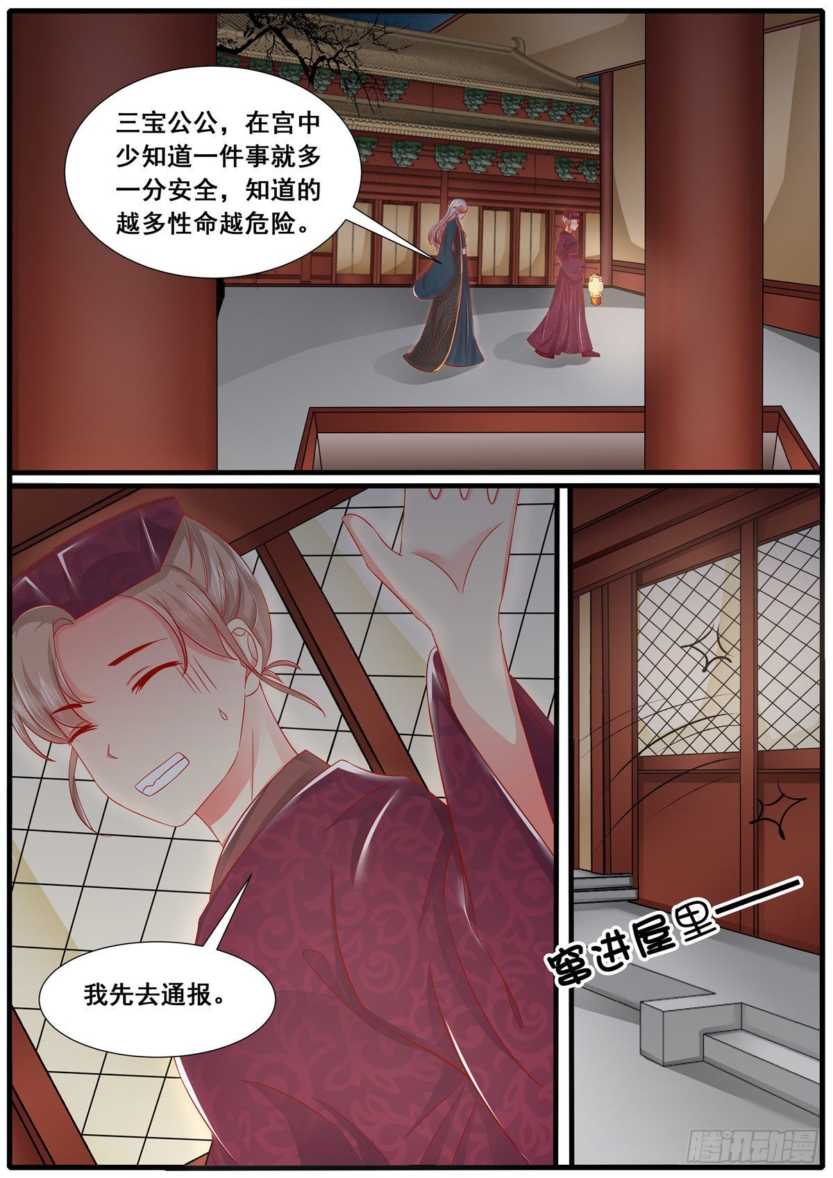 第五十三话-第53话