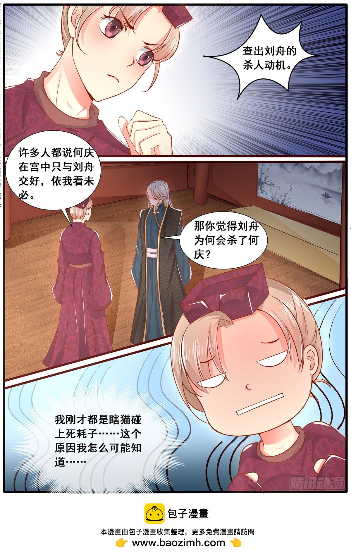 第五十五话-第55话