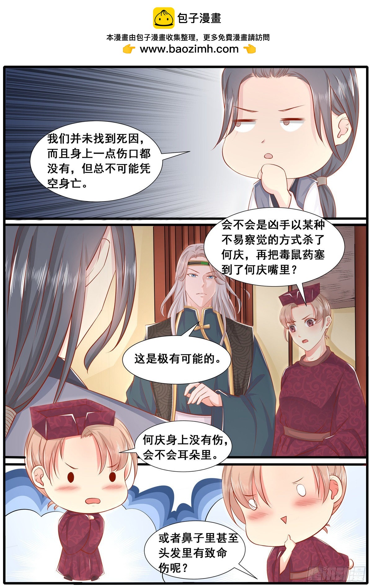 第五十五话-第55话