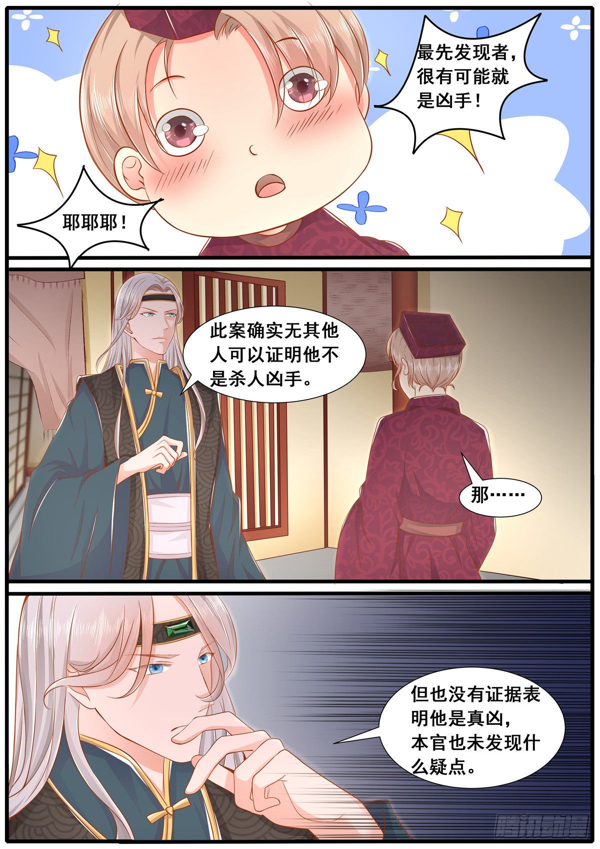 第五十五话-第55话