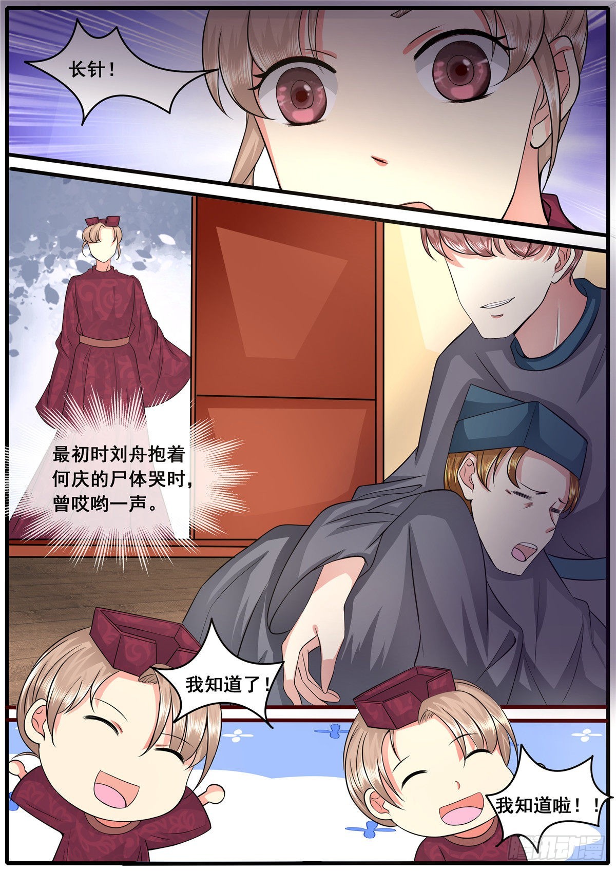 第五十五话-第55话