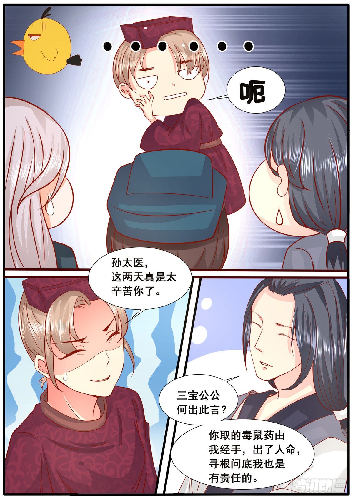 第五十五话-第55话