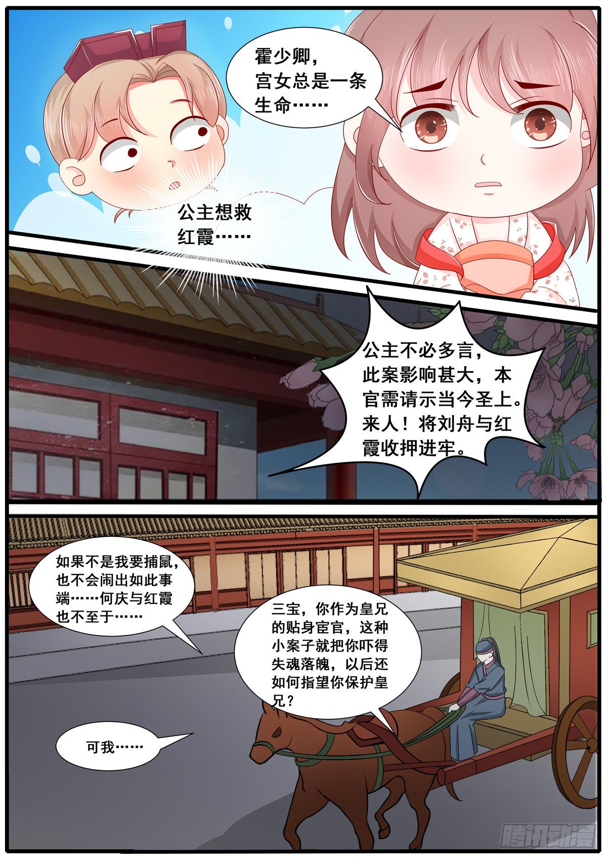 第五十七话-第57话