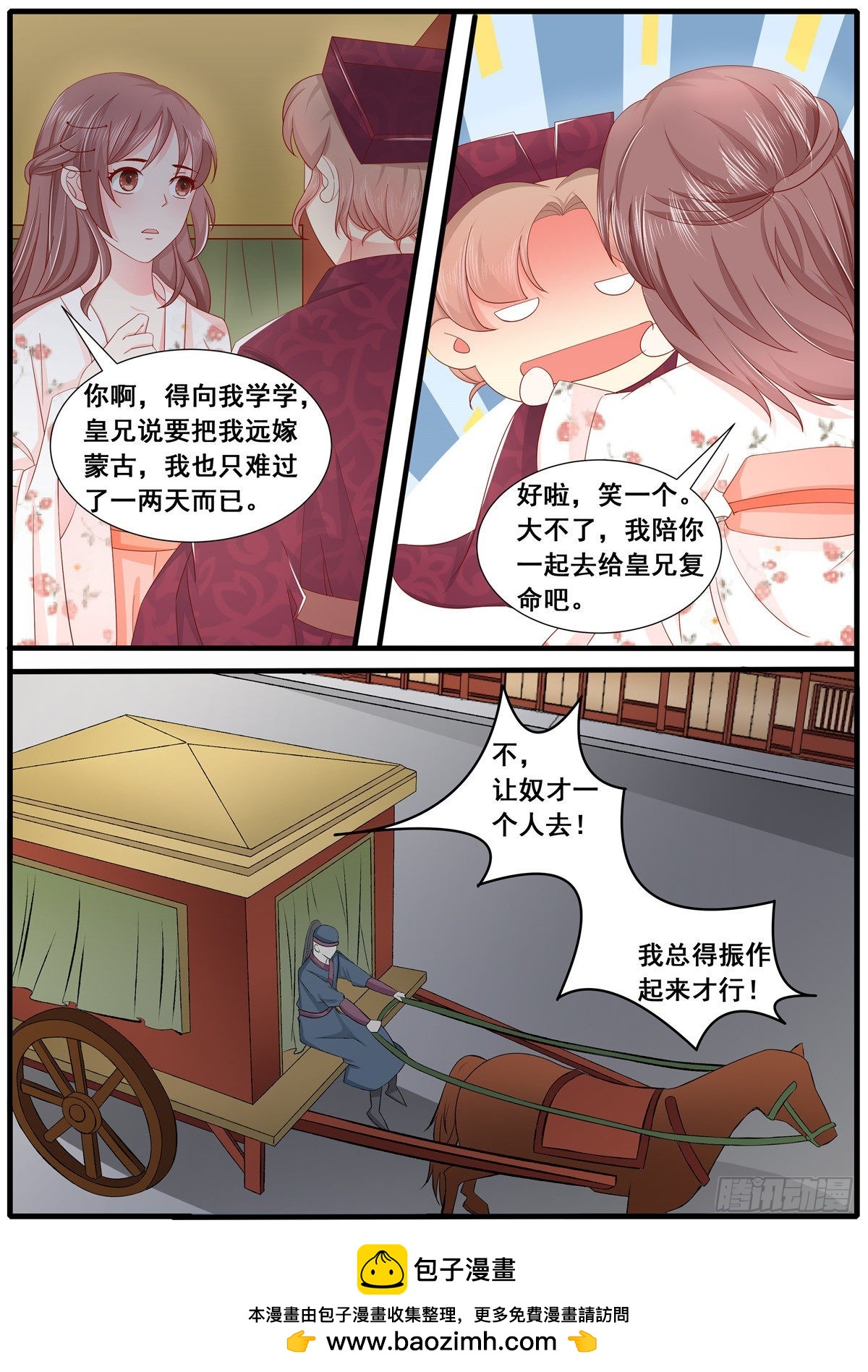 第五十七话-第57话