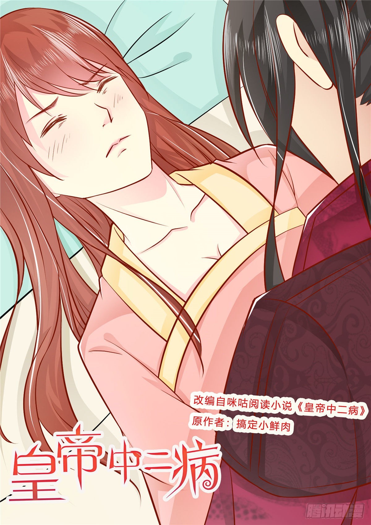 第五十九话-第59话