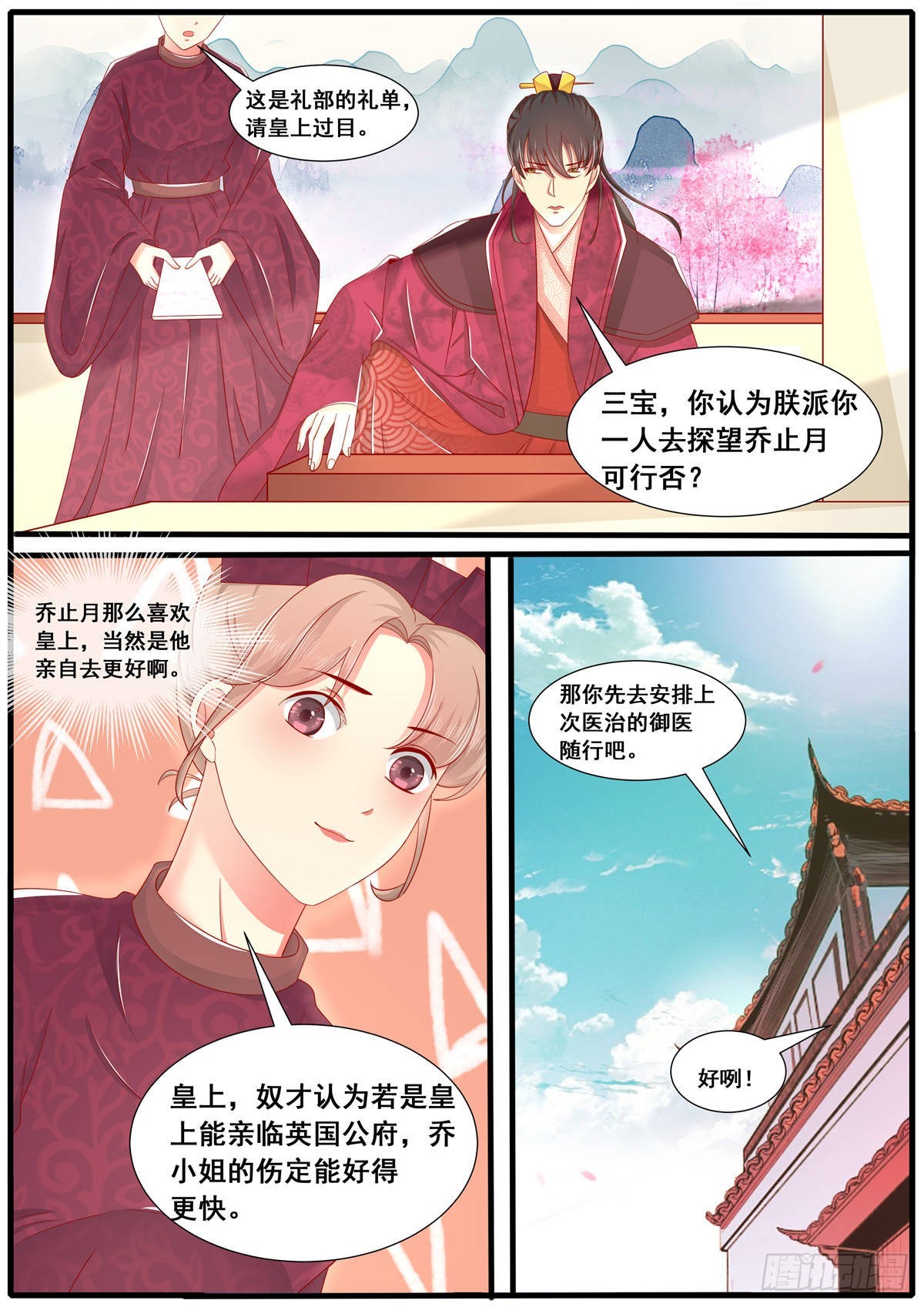 第五十九话-第59话