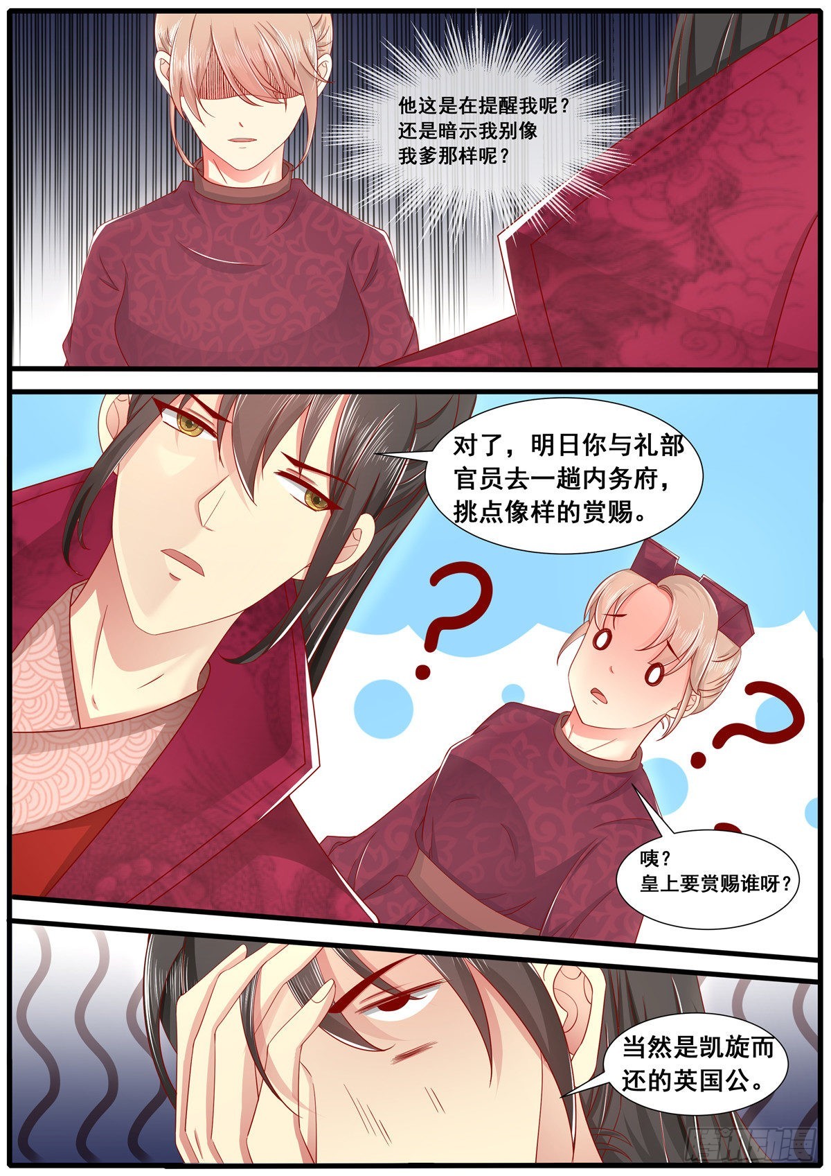 第五十九话-第59话