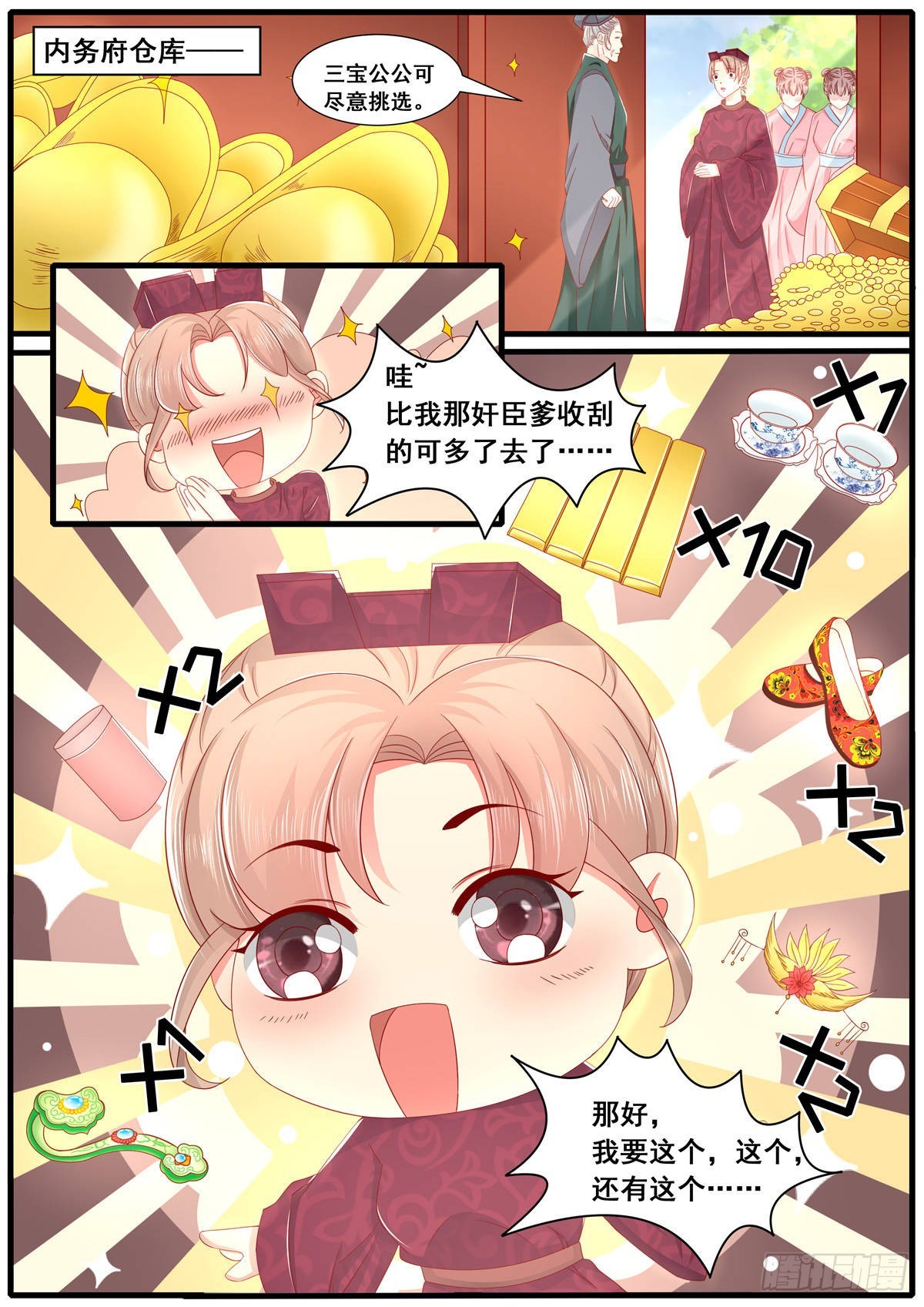 第五十九话-第59话