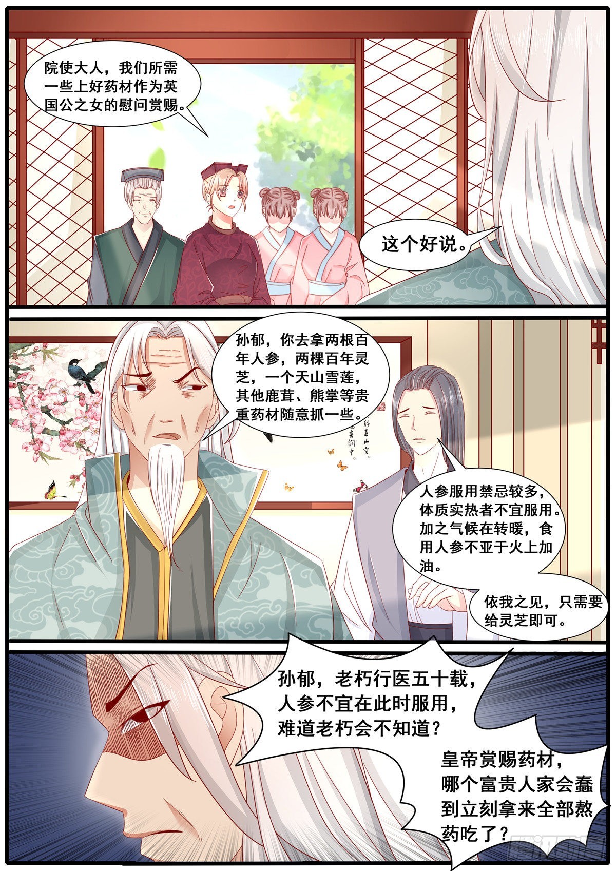 第五十九话-第59话