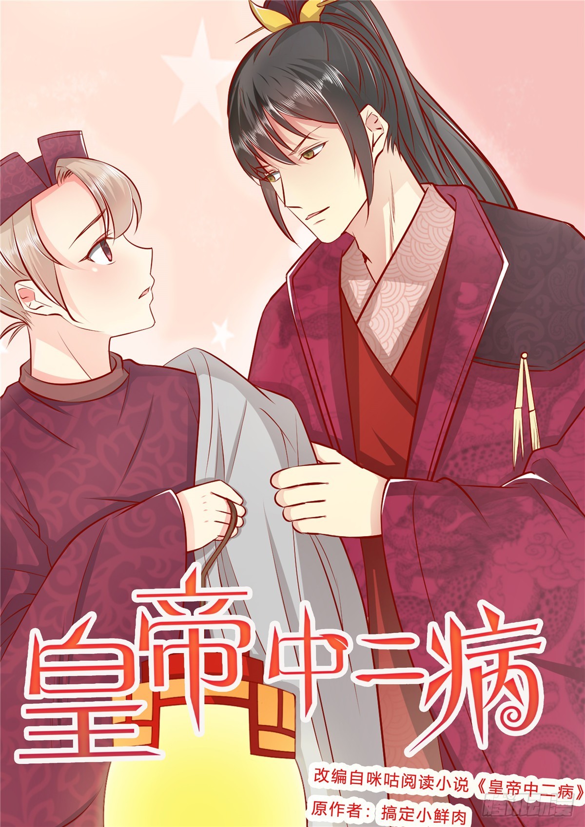 第六十一话-第61话