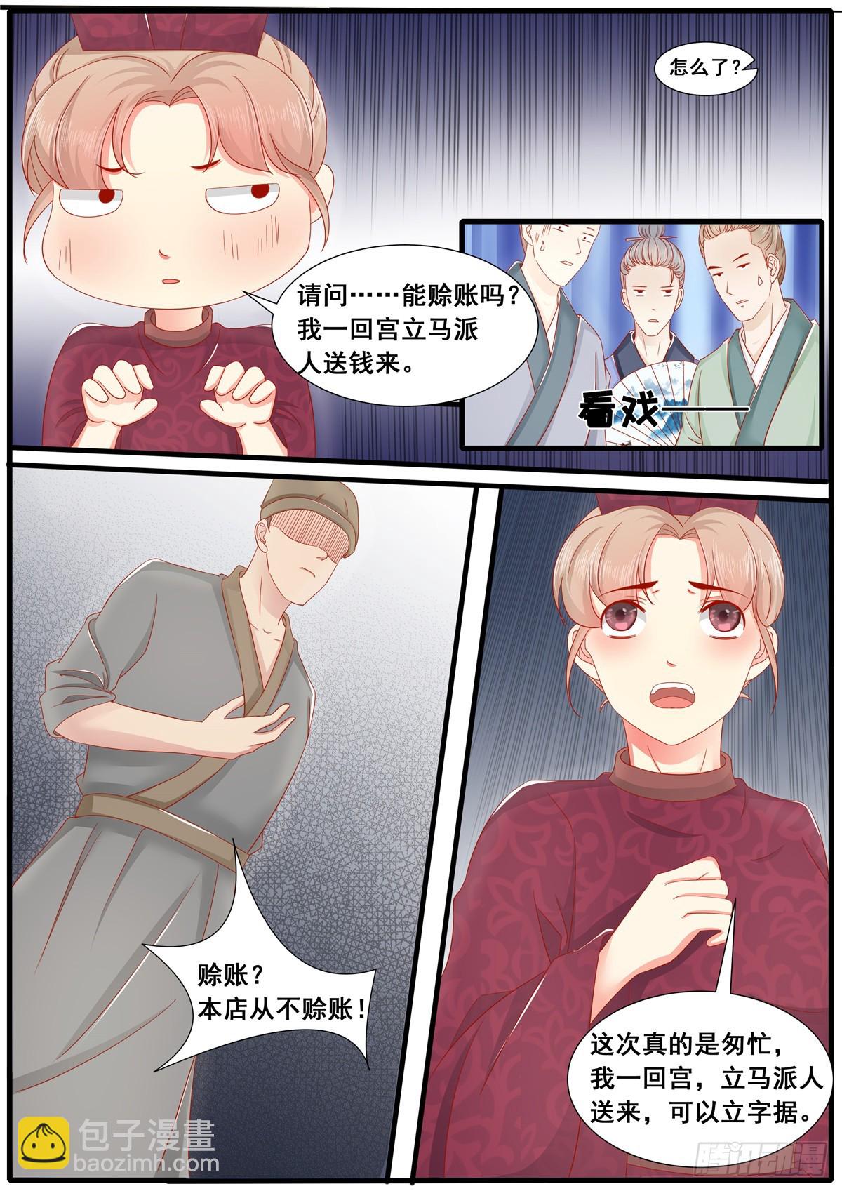 第六十一话-第61话