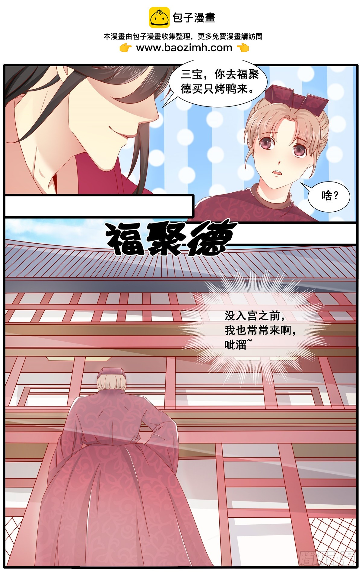 第六十一话-第61话