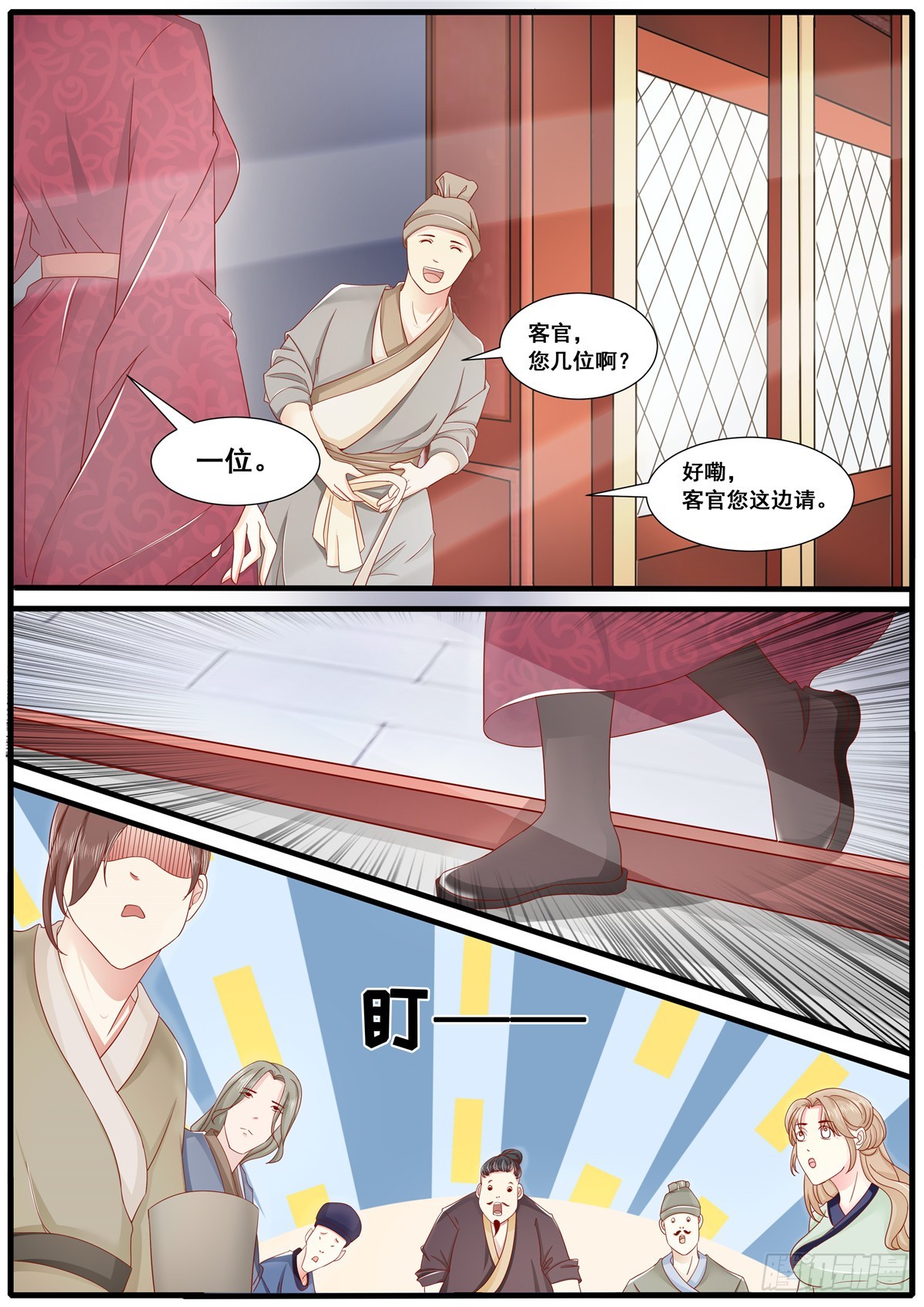 第六十一话-第61话