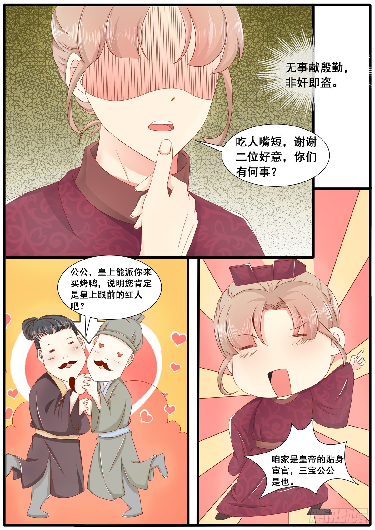 第六十一话-第61话