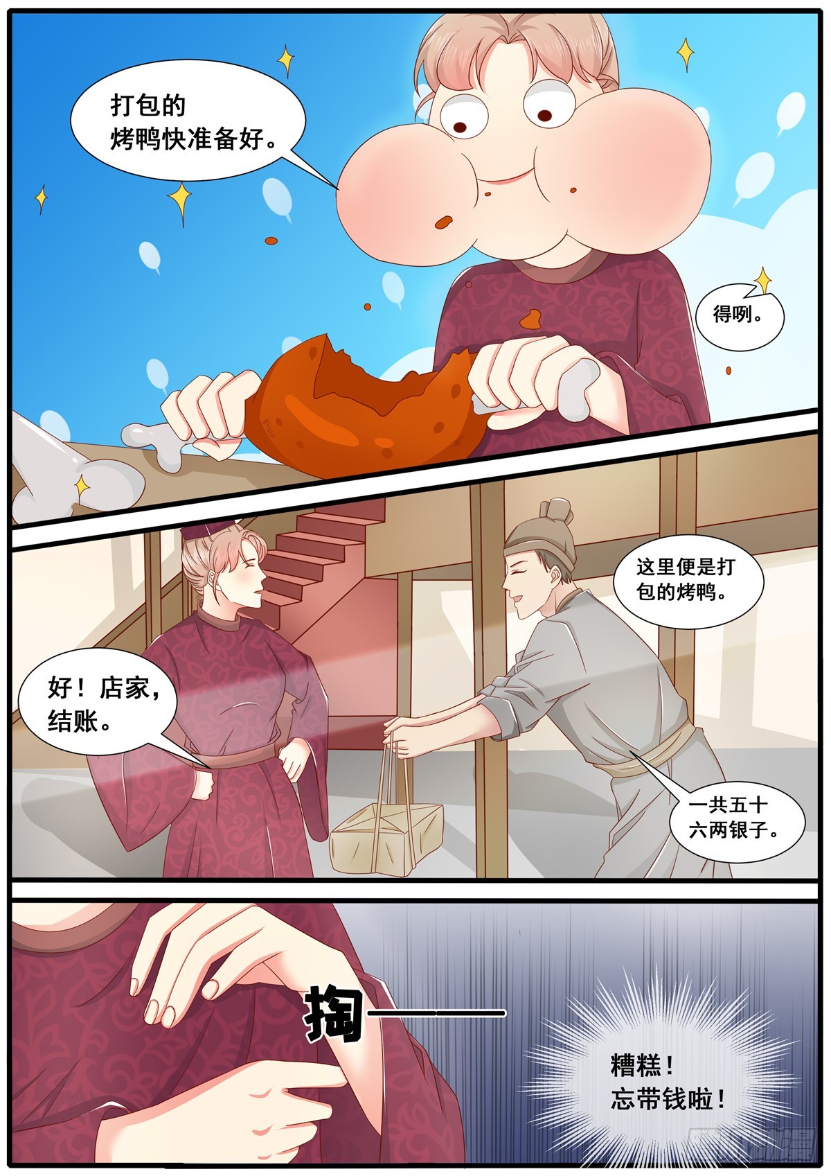 第六十一话-第61话