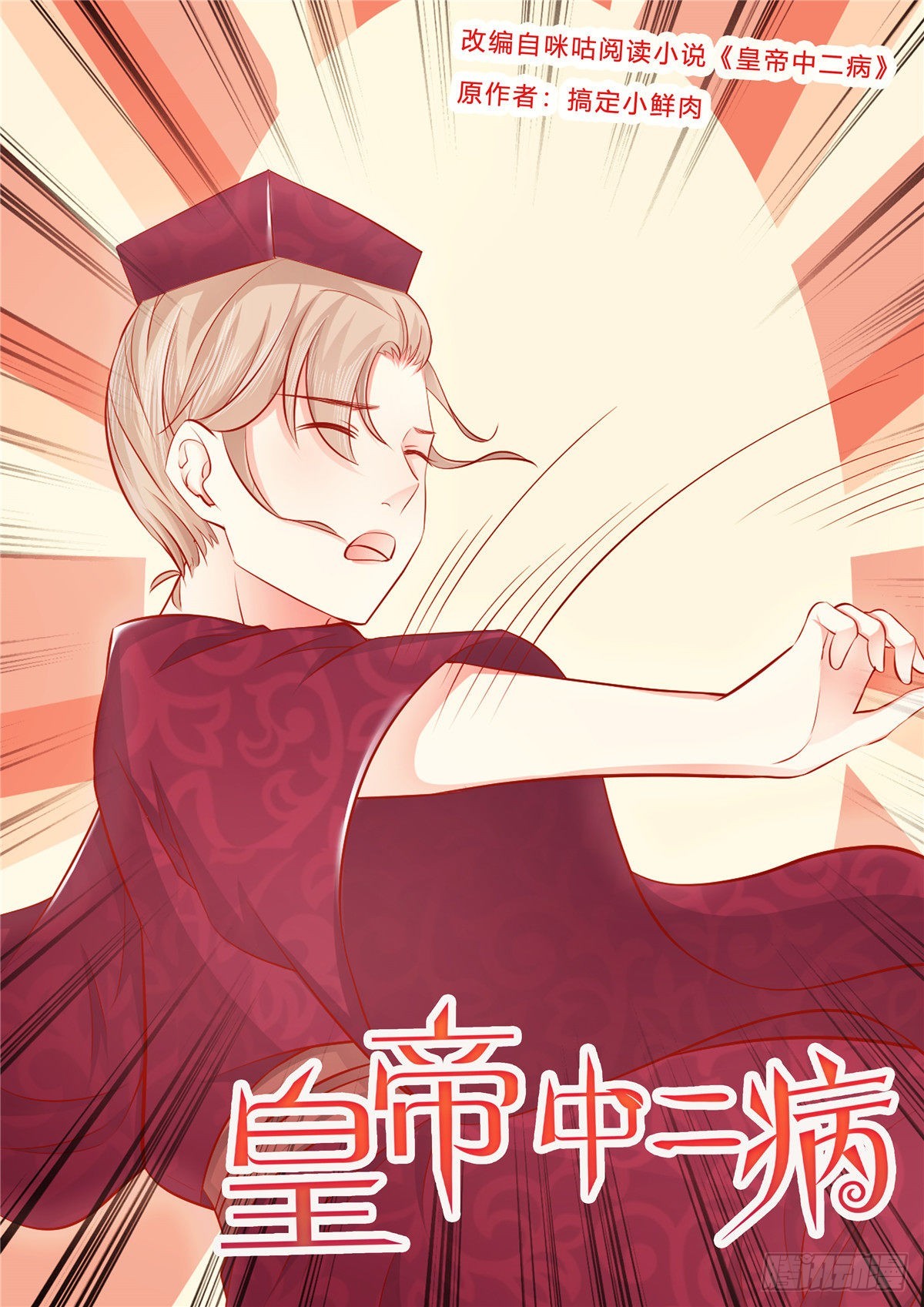 第六十五话-第65话