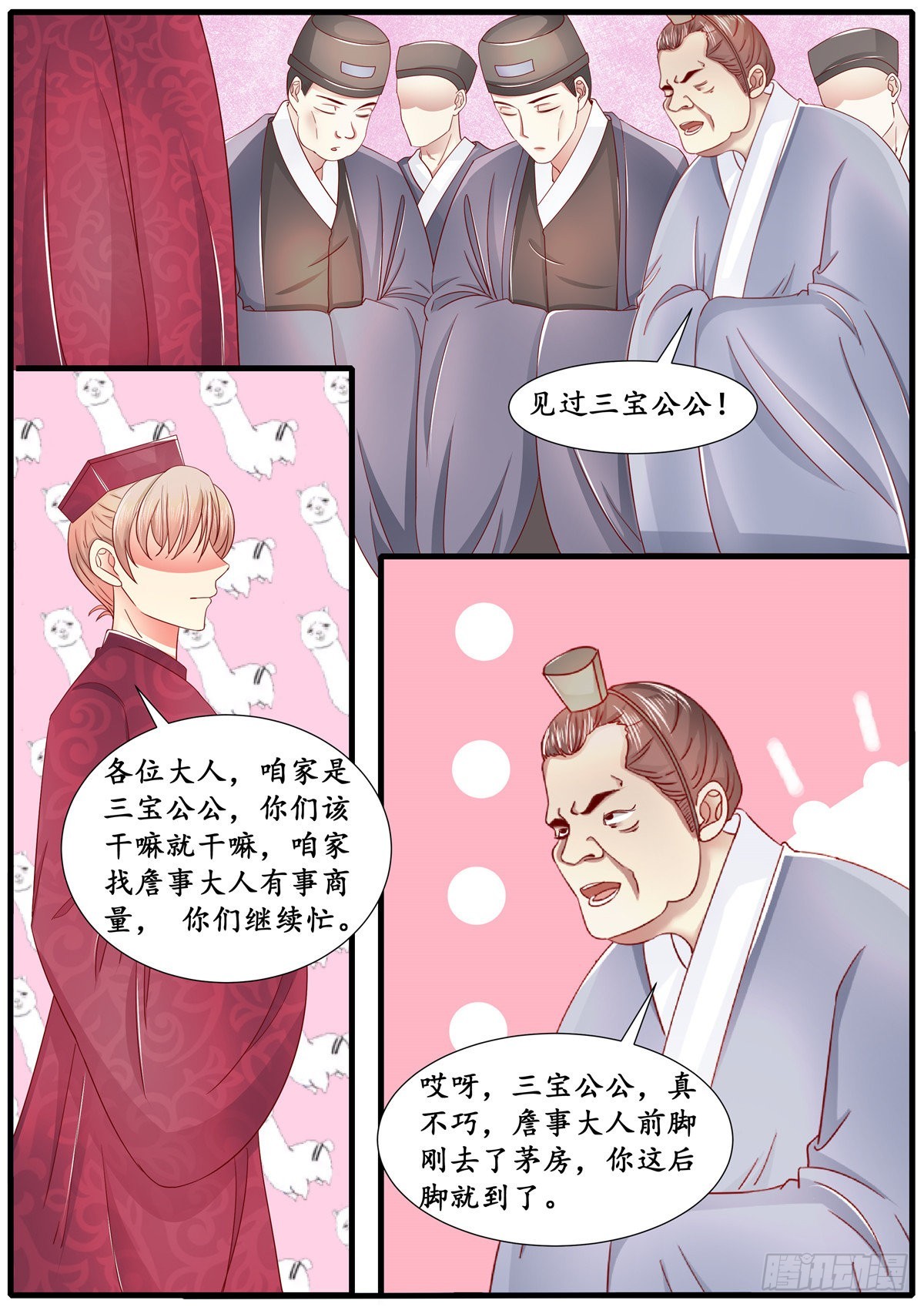 第六十五话-第65话