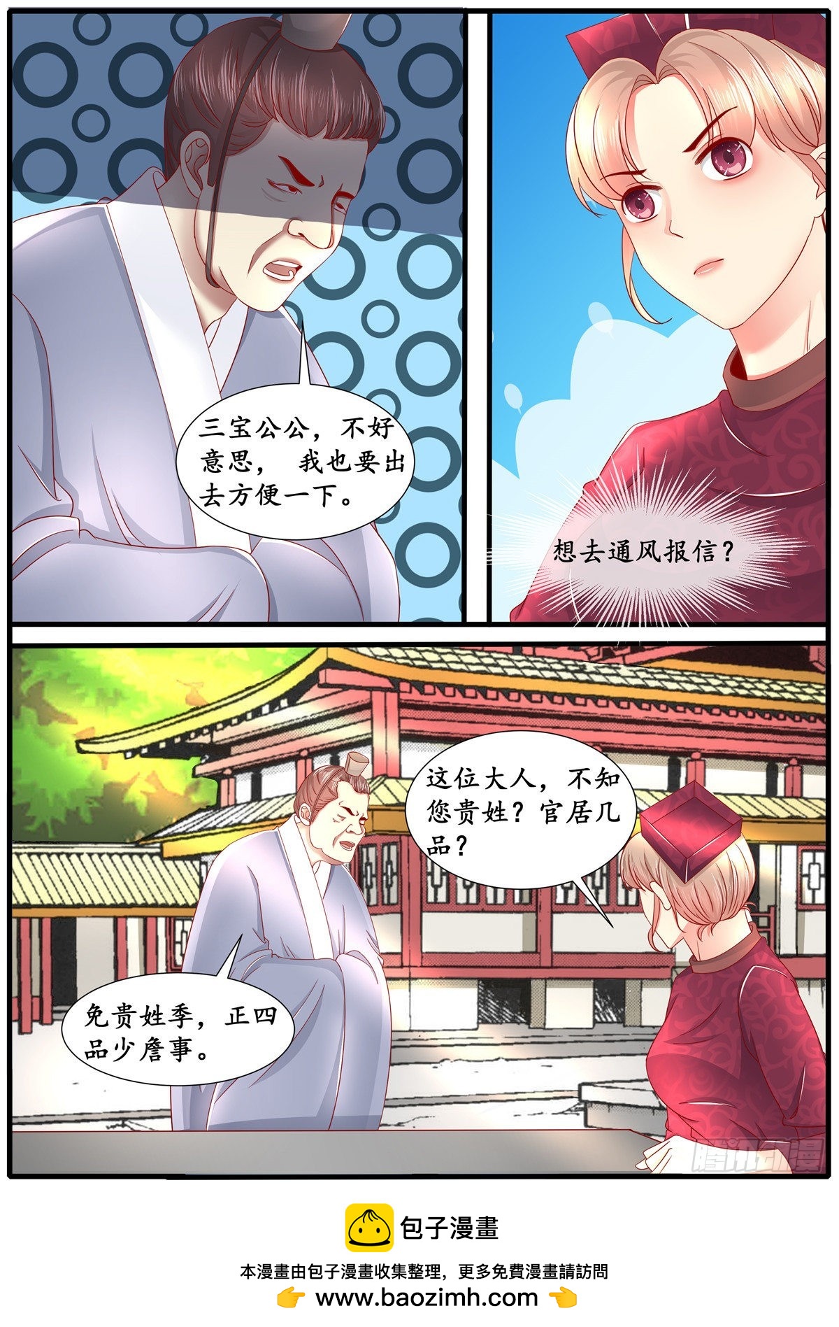 第六十五话-第65话