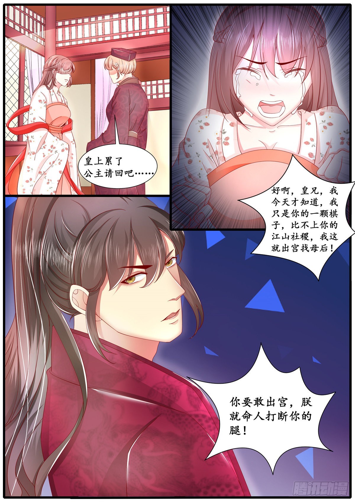 第六十五话-第65话