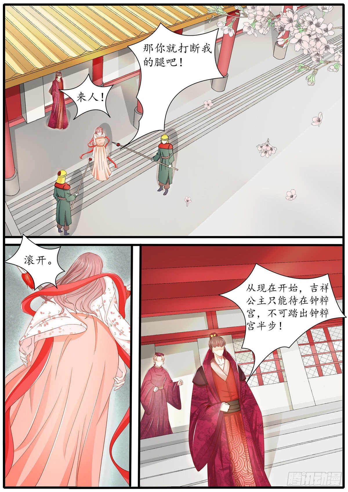 第六十五话-第65话