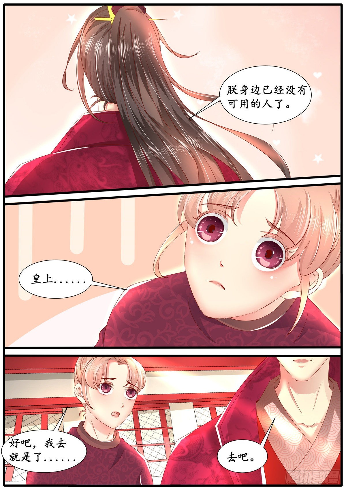 第六十五话-第65话