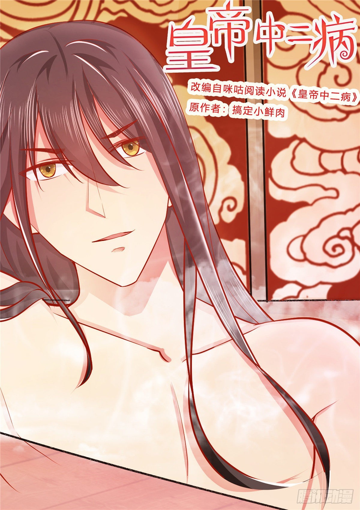 第六十七话-第67话