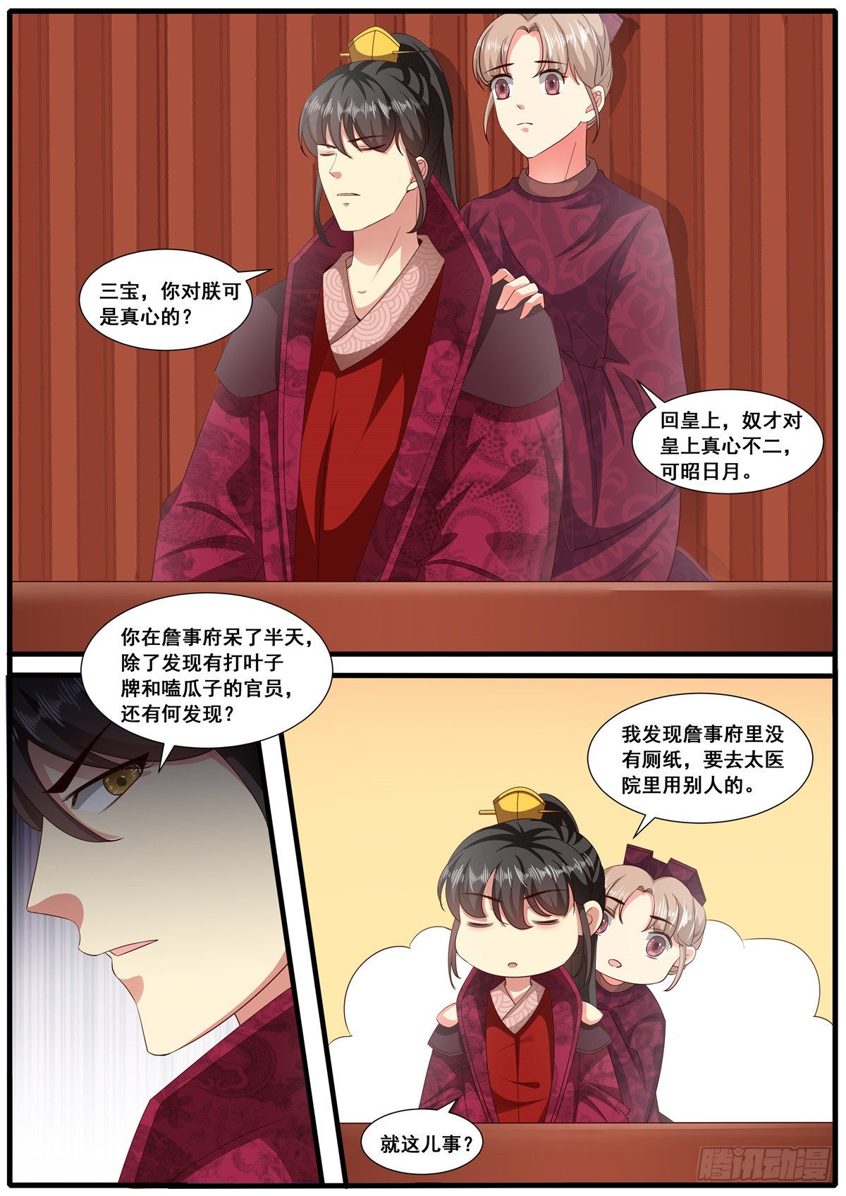 第六十七话-第67话