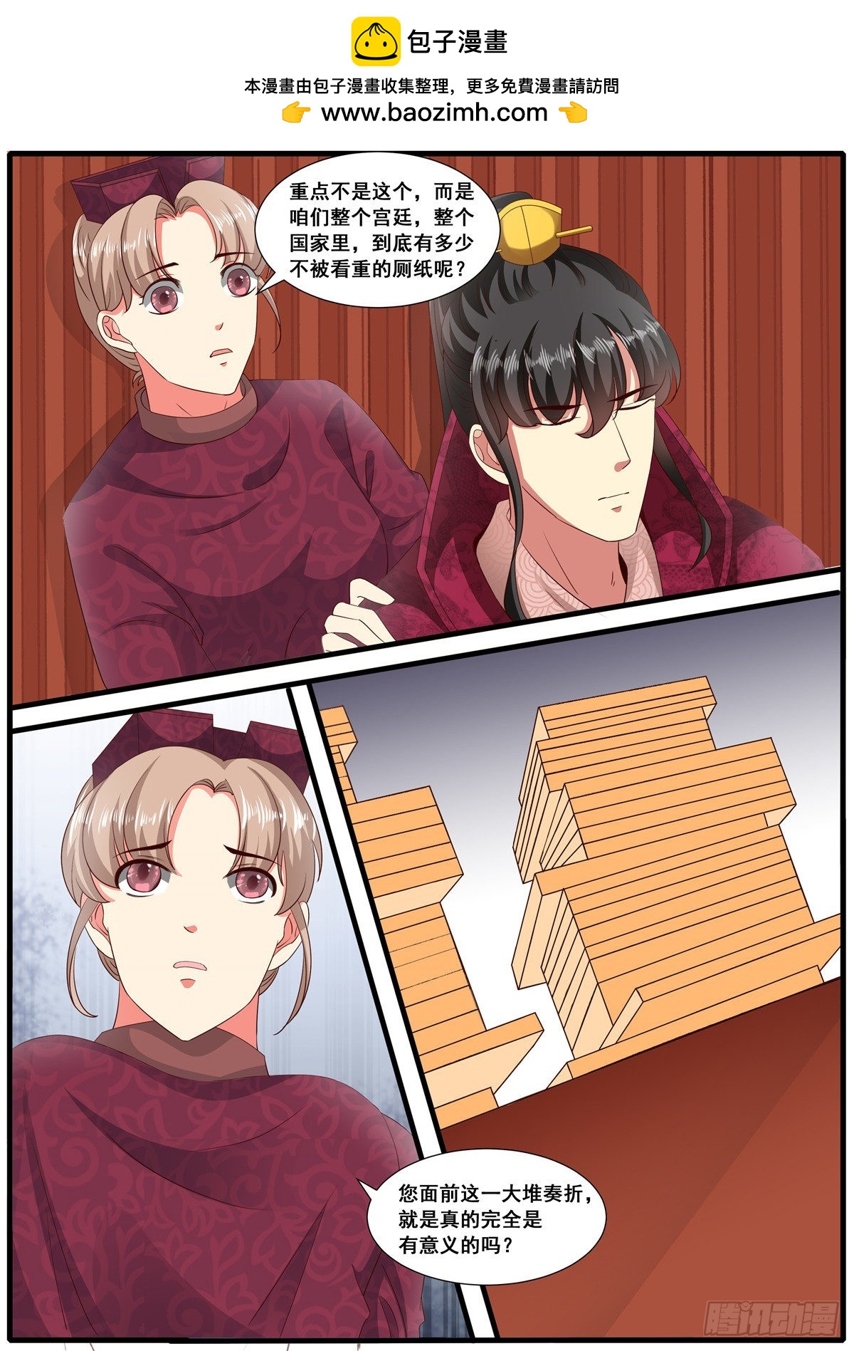 第六十七话-第67话