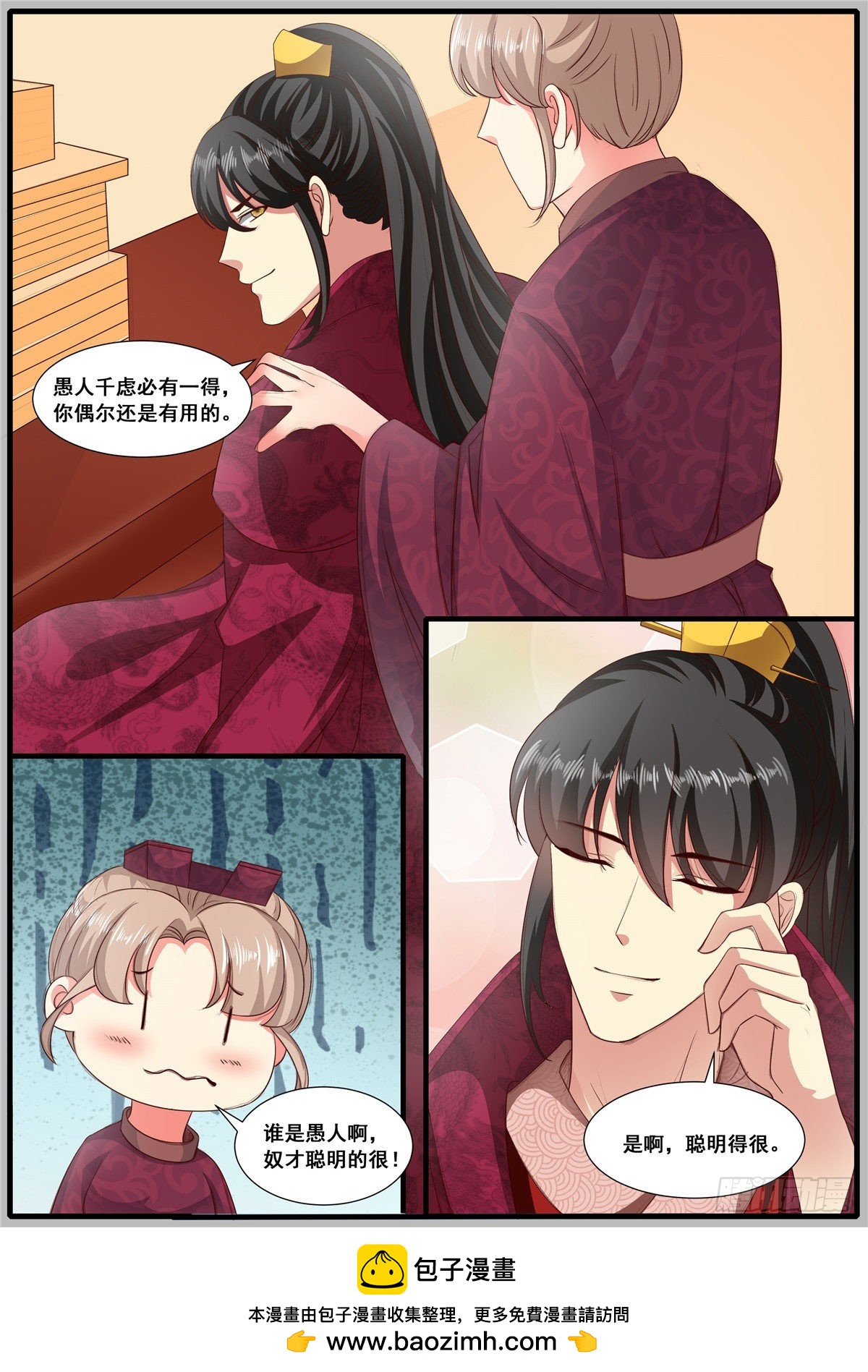 第六十七话-第67话