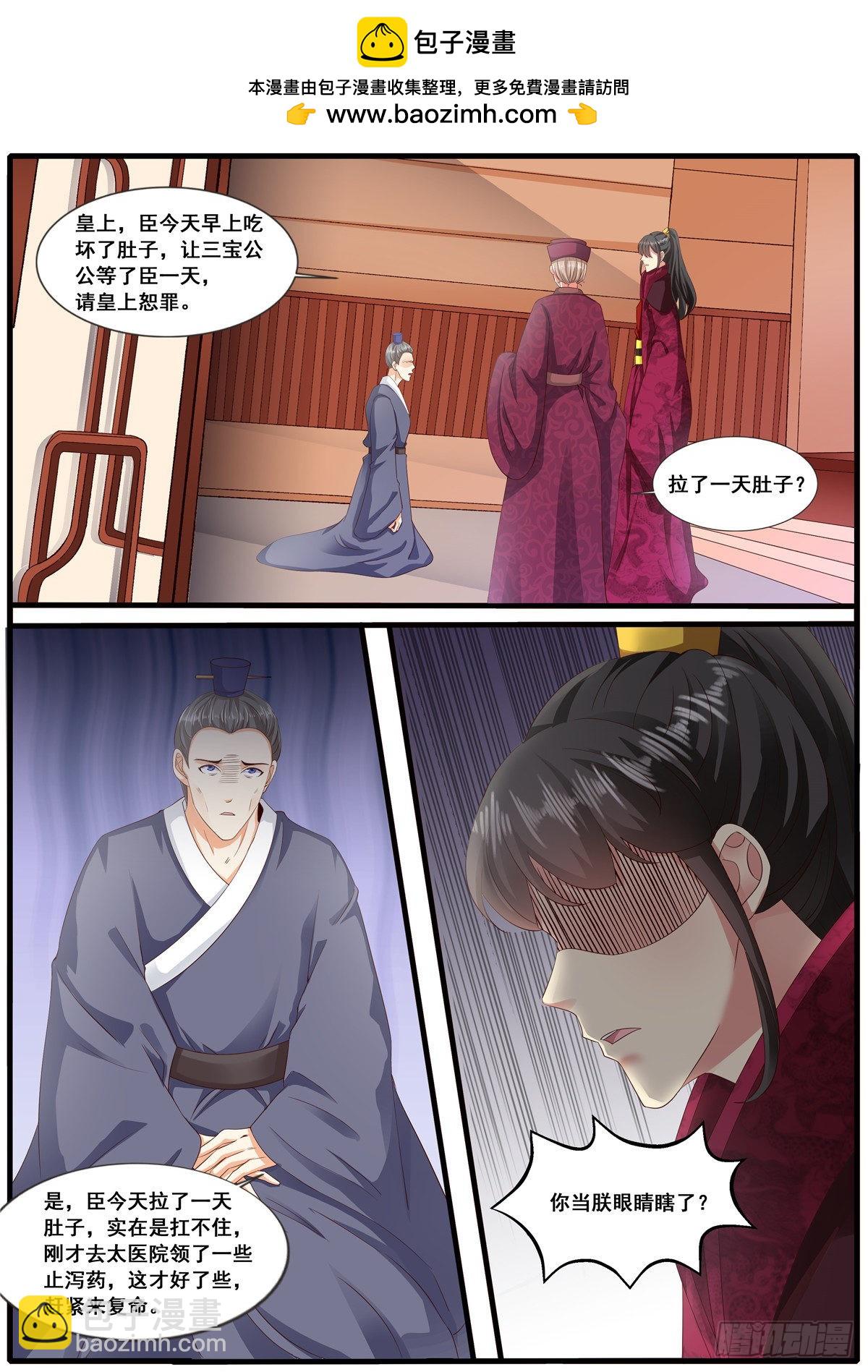 第六十七话-第67话