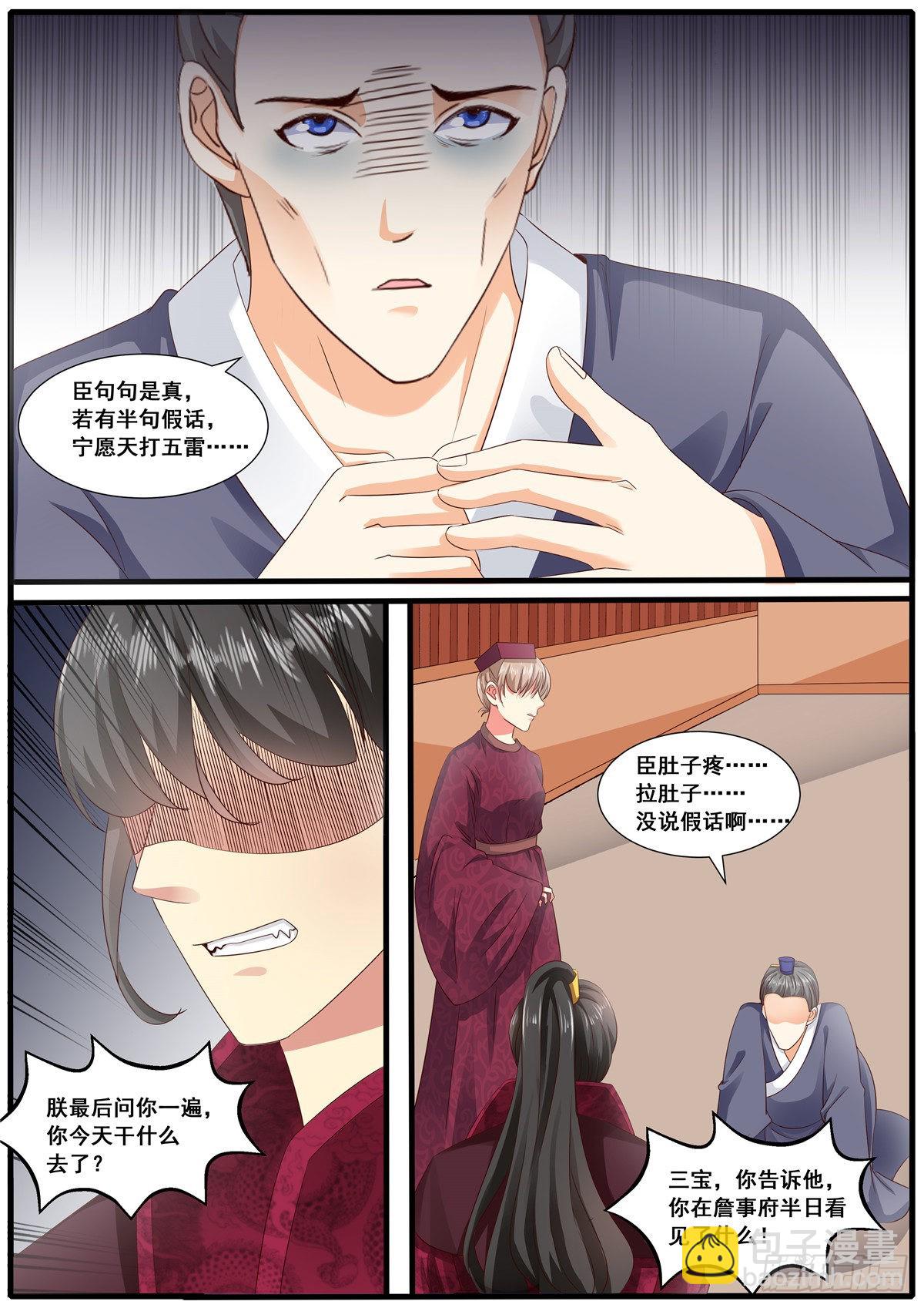 第六十七话-第67话