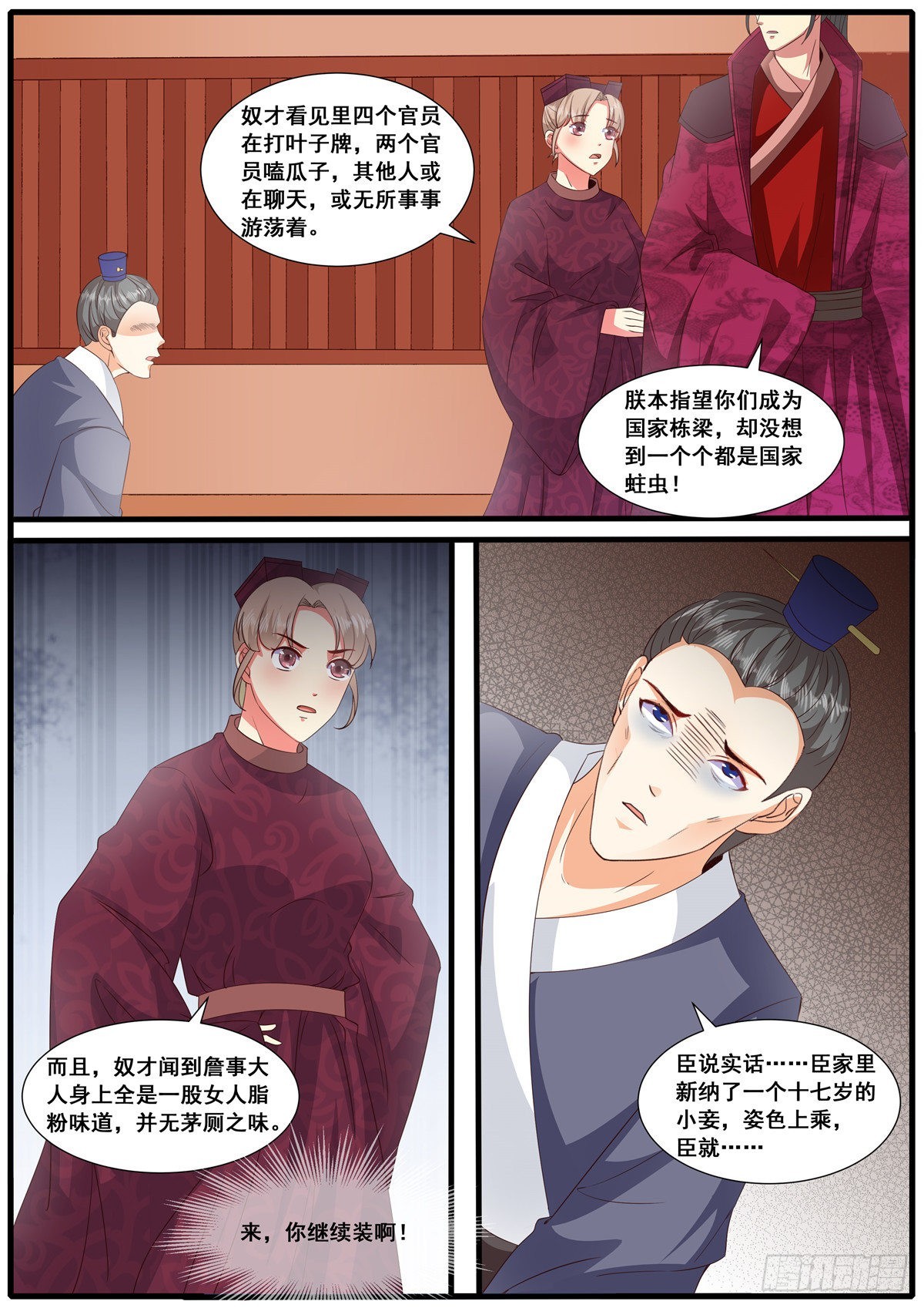 第六十七话-第67话