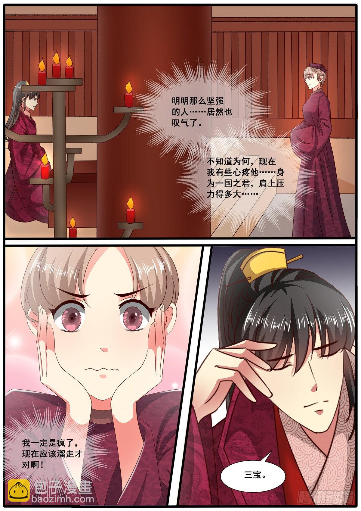 第六十七话-第67话