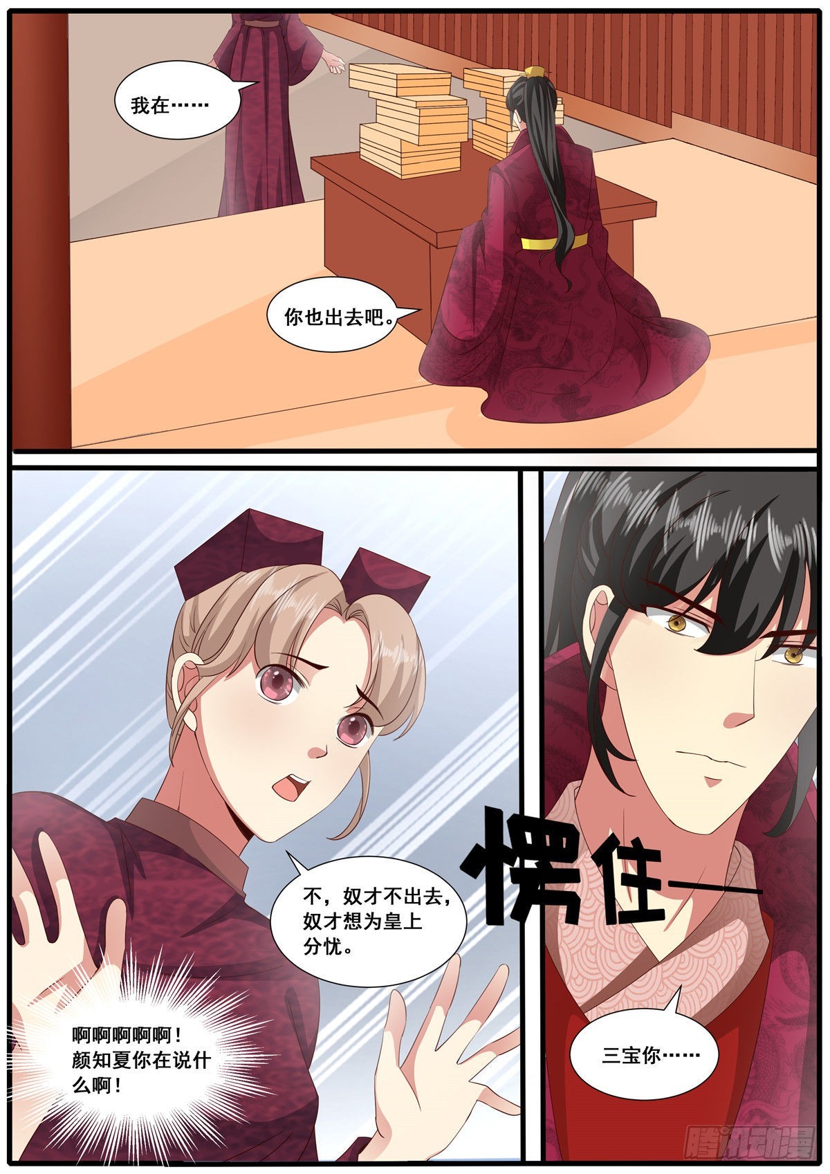 第六十七话-第67话