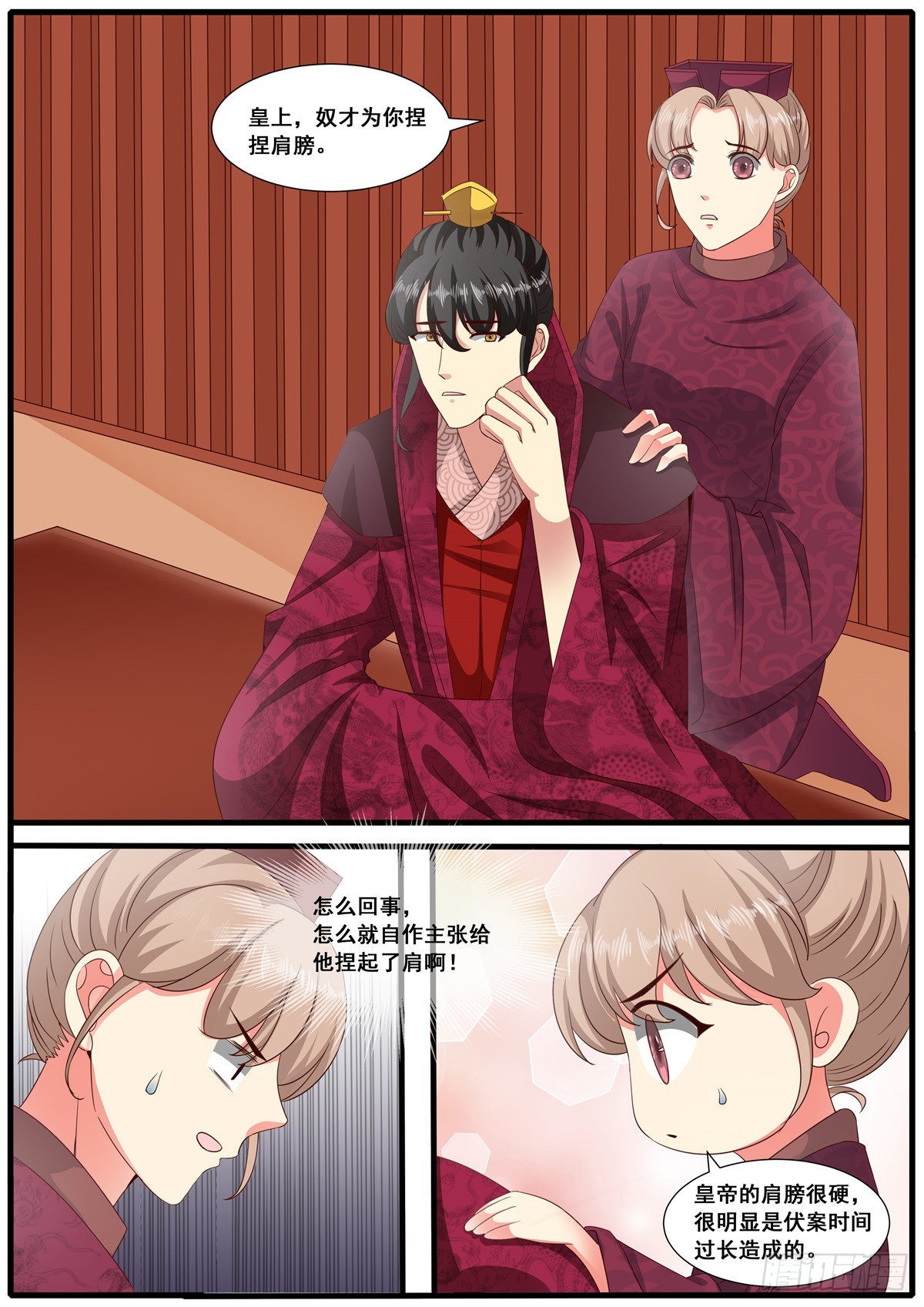 第六十七话-第67话