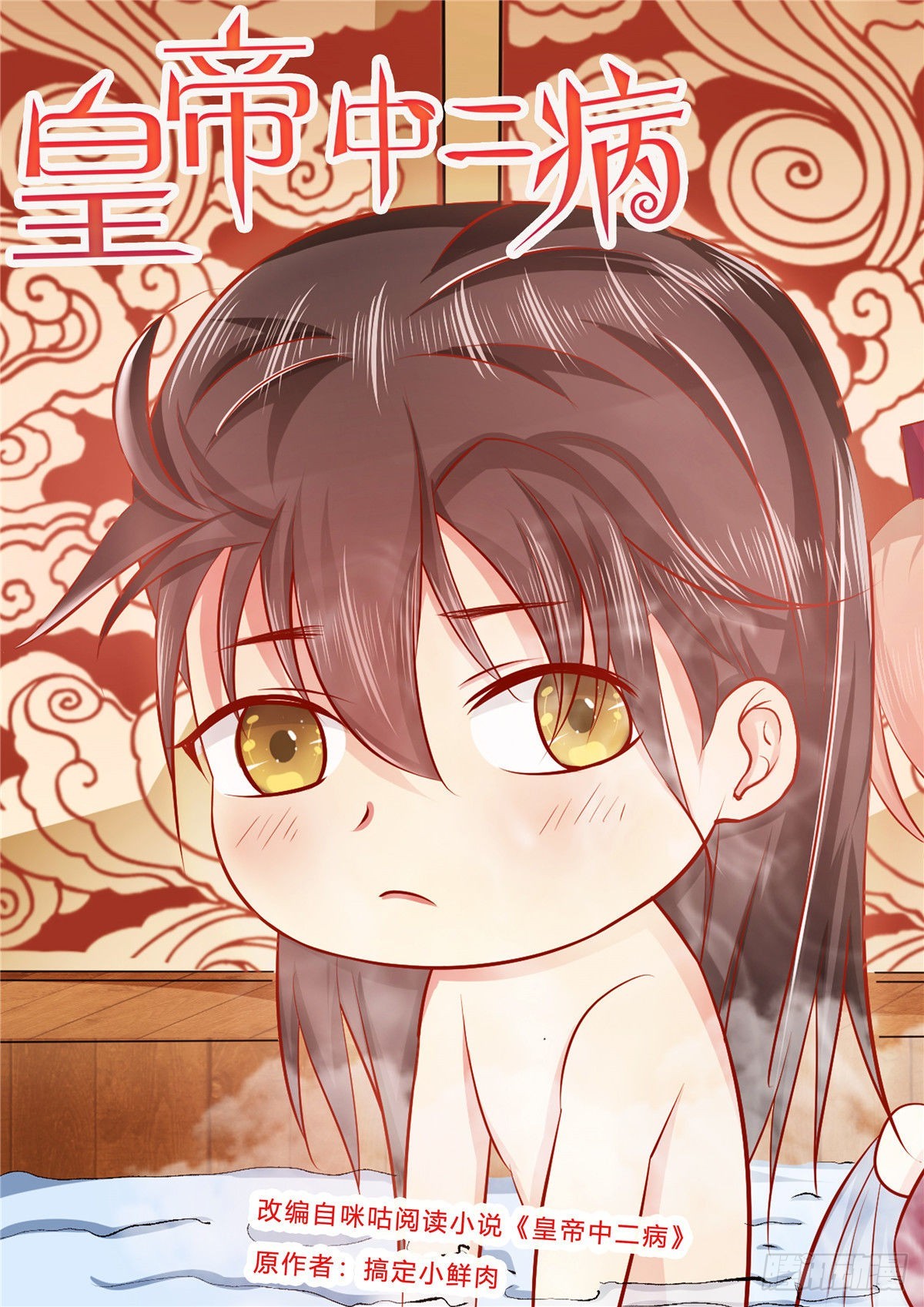 第六十九话-第69话