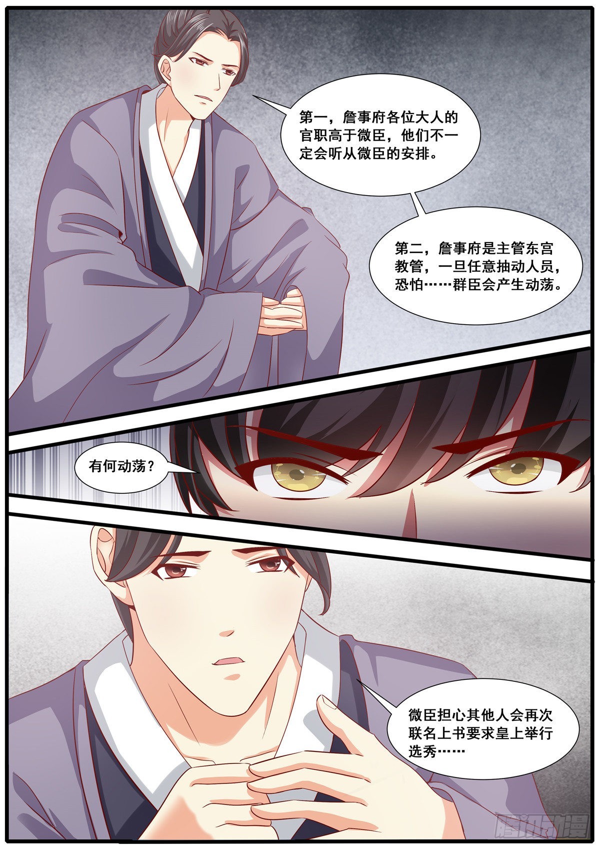 第六十九话-第69话